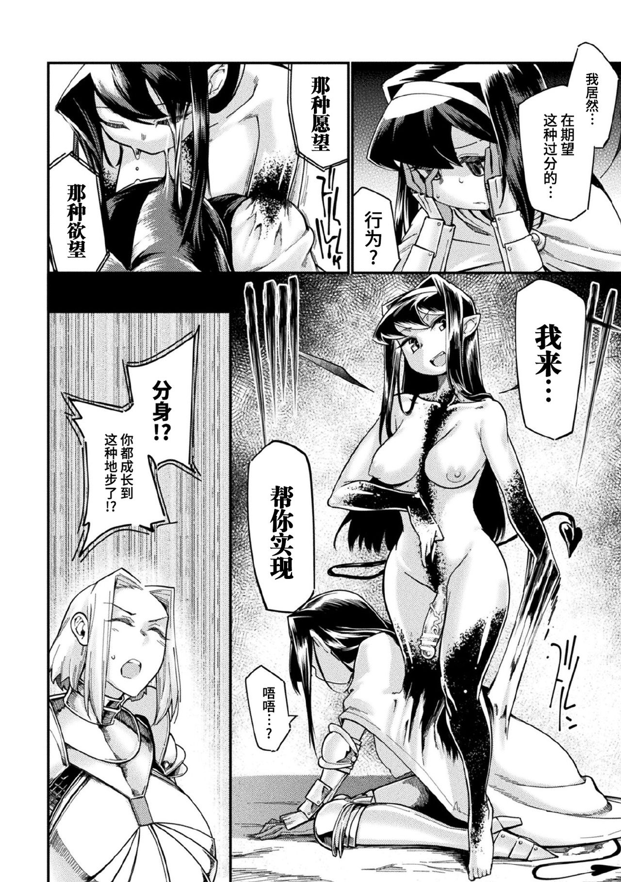 [日本漫画] [Sexyturkey] Kaerizaku Inmaou Ch. 2 (Kukkoro Heroines Vol. 7) [Chinese]   单本,巨乳大奶,群P#[27P]-16