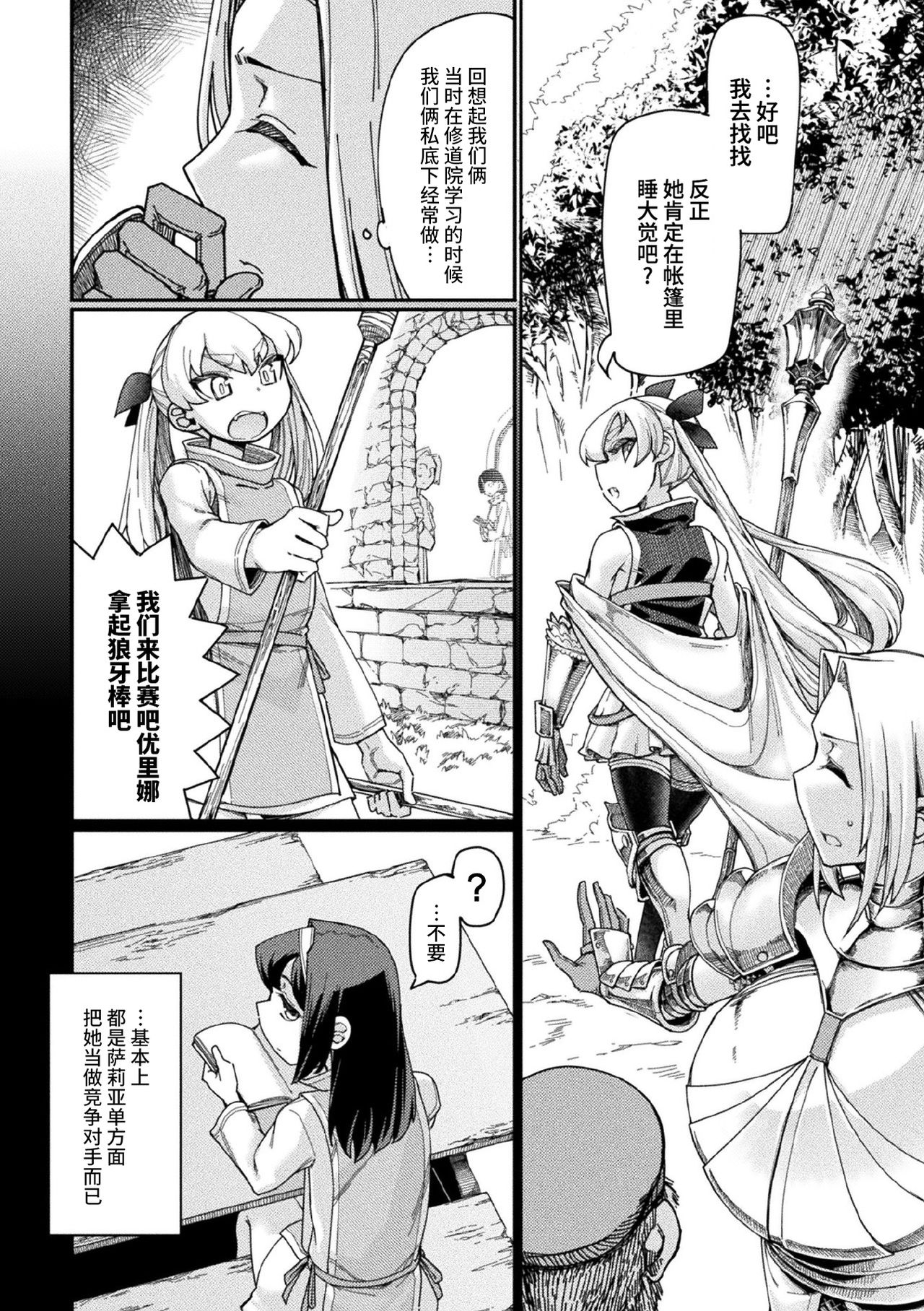 [日本漫画] [Sexyturkey] Kaerizaku Inmaou Ch. 2 (Kukkoro Heroines Vol. 7) [Chinese]   单本,巨乳大奶,群P#[27P]-2
