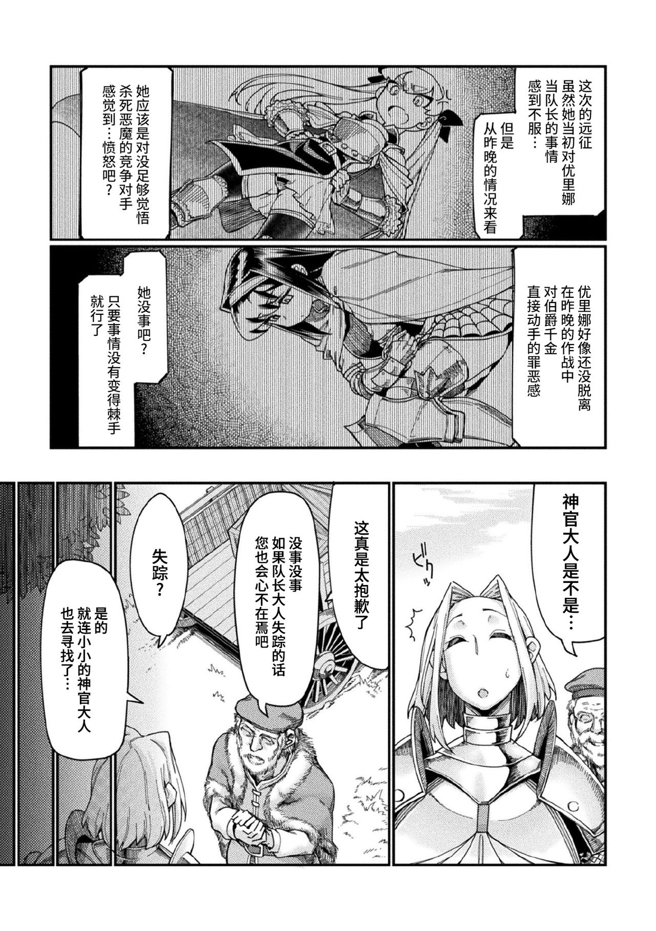 [日本漫画] [Sexyturkey] Kaerizaku Inmaou Ch. 2 (Kukkoro Heroines Vol. 7) [Chinese]   单本,巨乳大奶,群P#[27P]-3