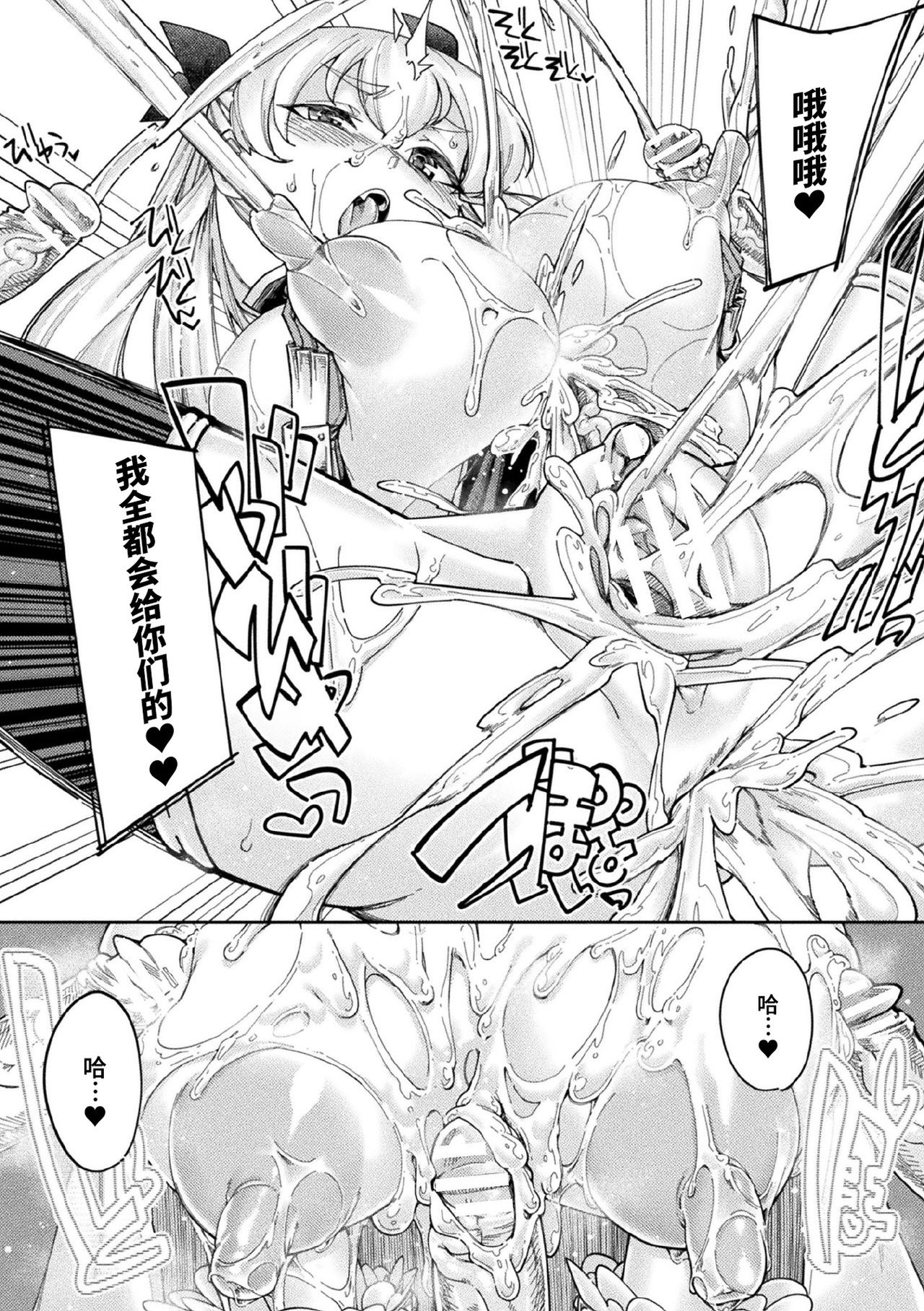 [日本漫画] [Sexyturkey] Kaerizaku Inmaou Ch. 2 (Kukkoro Heroines Vol. 7) [Chinese]   单本,巨乳大奶,群P#[27P]-9