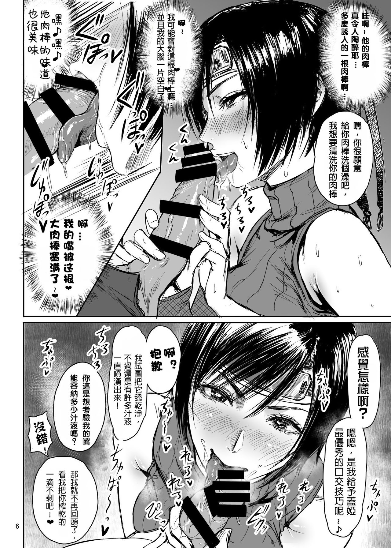 [Manga] [Hebitunagary (SGK)] Shinbi n Musume wa Enku Zakari Kansei Shimashita Ban (Final Fantasy VII) Single book, black stockings, single woman, prostitution#[26P]-7