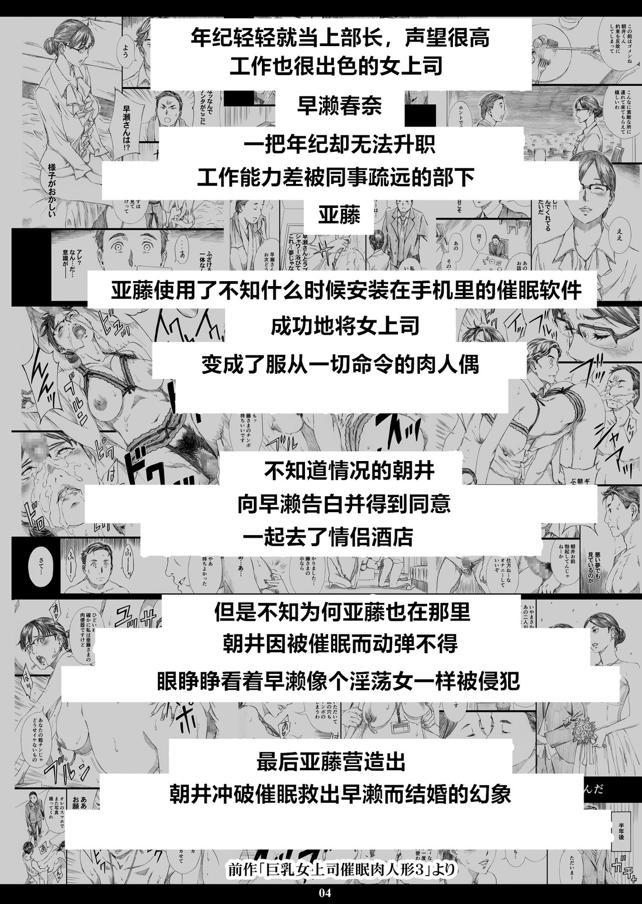 [日本漫画] [M (Amano Ameno)] Kyonyuu Onna Joushi Saimin Shinkon Seikatsu [Chinese] [Digital] 单本,巨乳大奶,单女,女学生制服,群P#[22P]-3