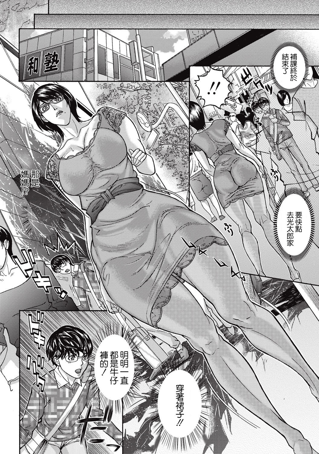 [Manga] [Sawada Daisuke] Kukan Reib  Incest Slave Mother (COMIC Masy 2015-09) [Chinese] Single book, glasses, mature woman, stockings#[32P]-4