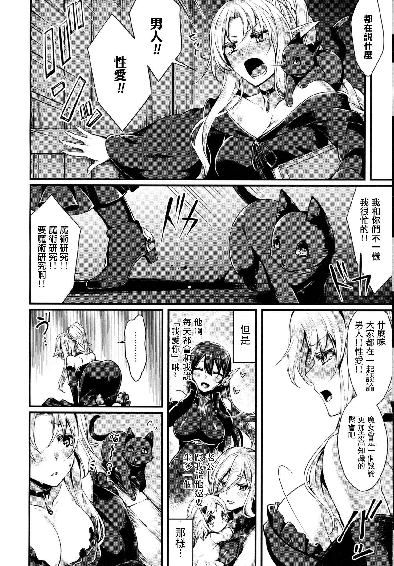 [日本漫画] [Konshin] Ichiya no Mahou (COMIC Unreal 2016-10 Vol. 63)   单本,正太控,调教,巨乳大奶,单女,单男,破处#[22P]-2