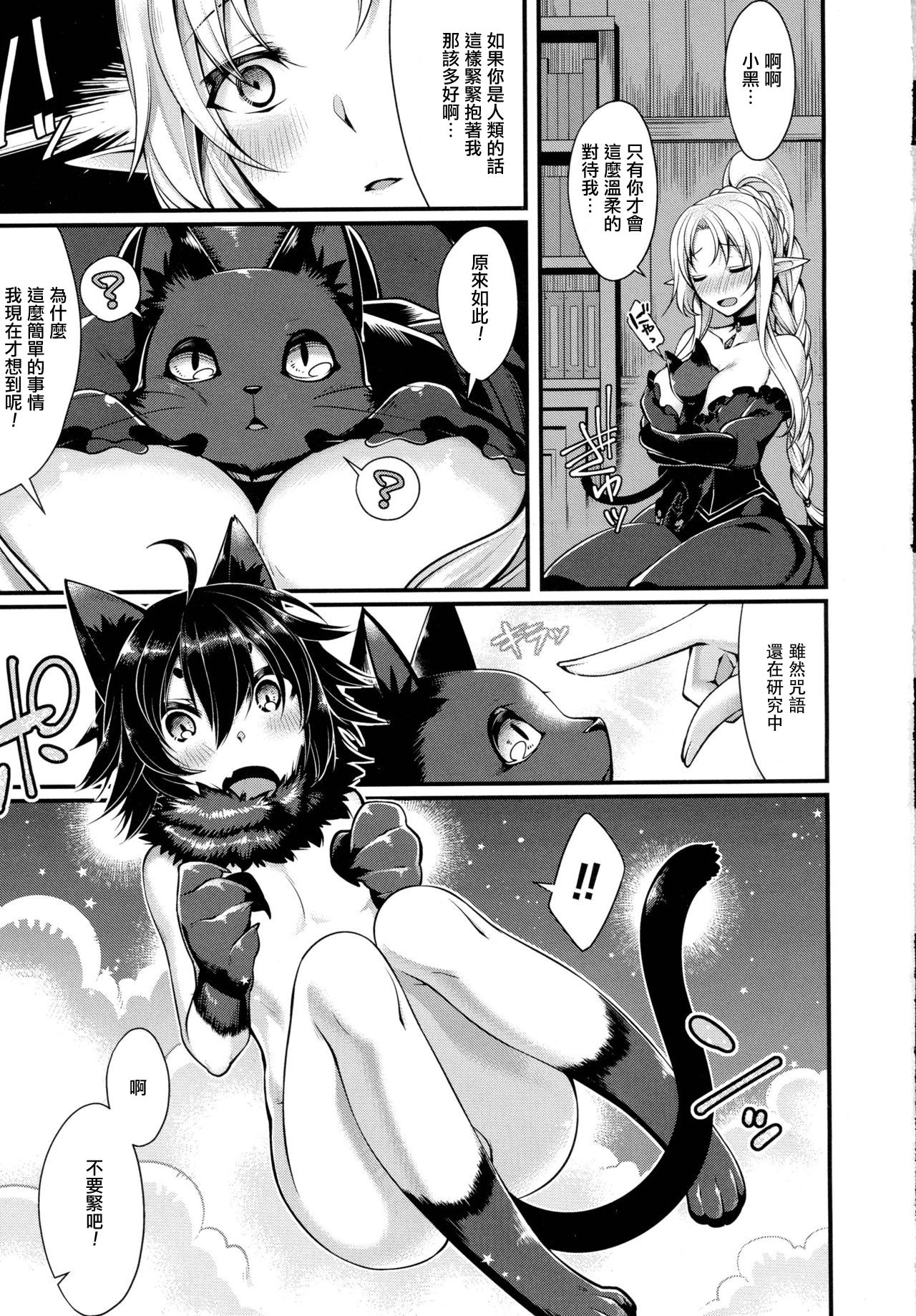 [日本漫画] [Konshin] Ichiya no Mahou (COMIC Unreal 2016-10 Vol. 63)   单本,正太控,调教,巨乳大奶,单女,单男,破处#[22P]-3