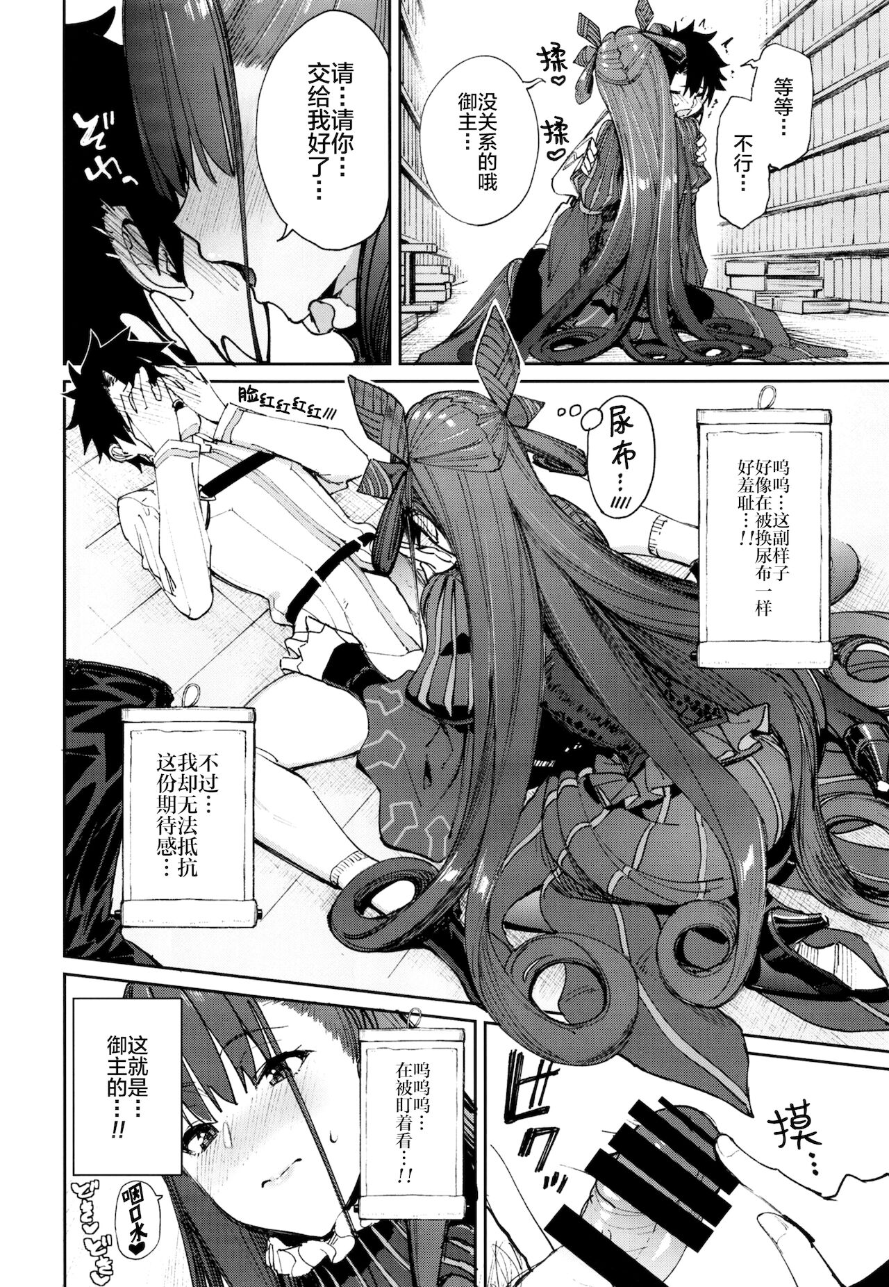 [日本漫画] [Coffee Maker (Asamine Tel)] Murasaki Shikibu Sakusei Hon. (Fate/Grand Order) [Chinese]   单本,巨乳大奶,单女,单男#[28P]-10