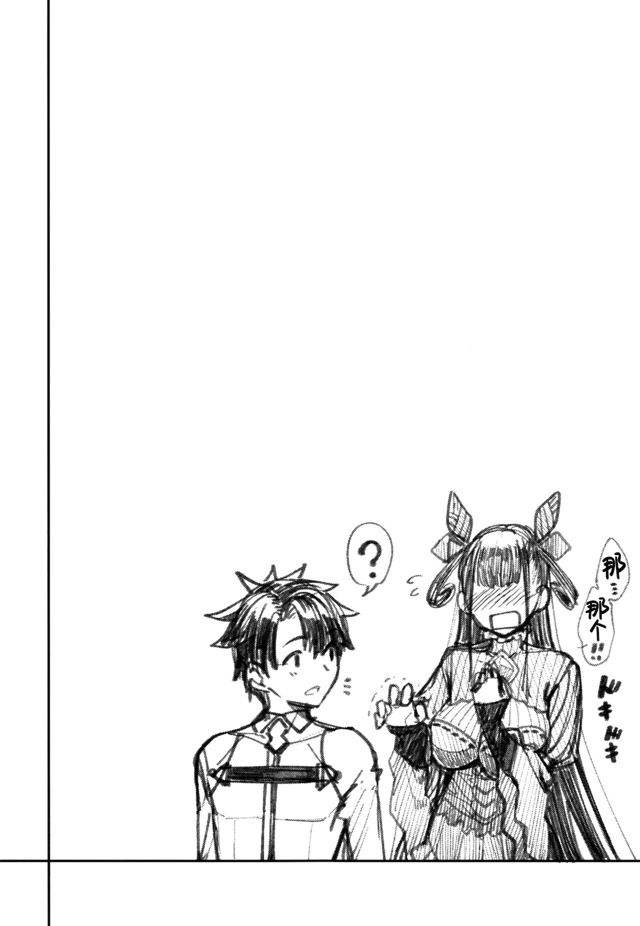 [日本漫画] [Coffee Maker (Asamine Tel)] Murasaki Shikibu Sakusei Hon. (Fate/Grand Order) [Chinese]   单本,巨乳大奶,单女,单男#[28P]-2