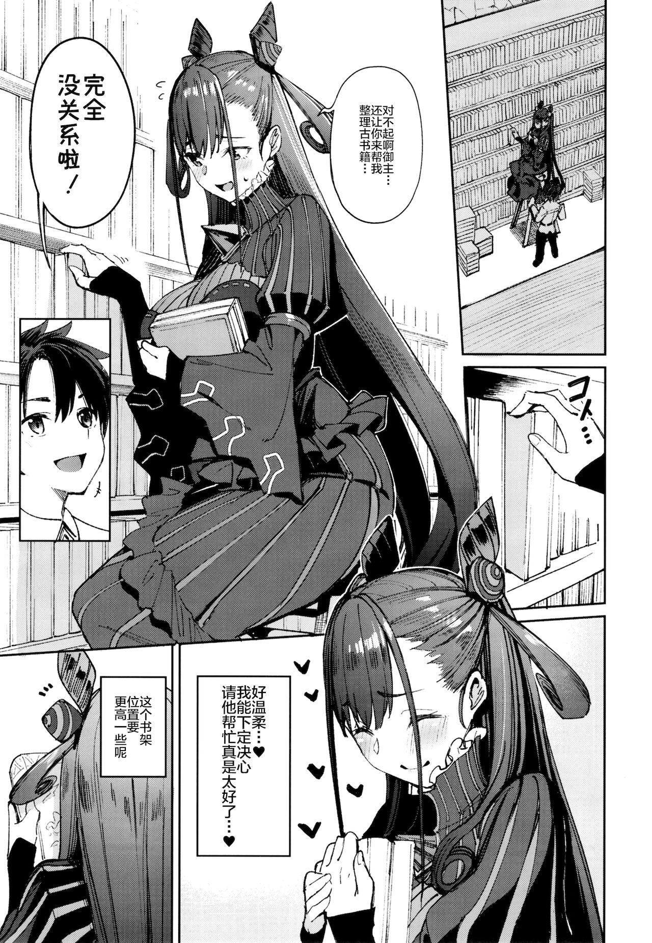 [日本漫画] [Coffee Maker (Asamine Tel)] Murasaki Shikibu Sakusei Hon. (Fate/Grand Order) [Chinese]   单本,巨乳大奶,单女,单男#[28P]-3