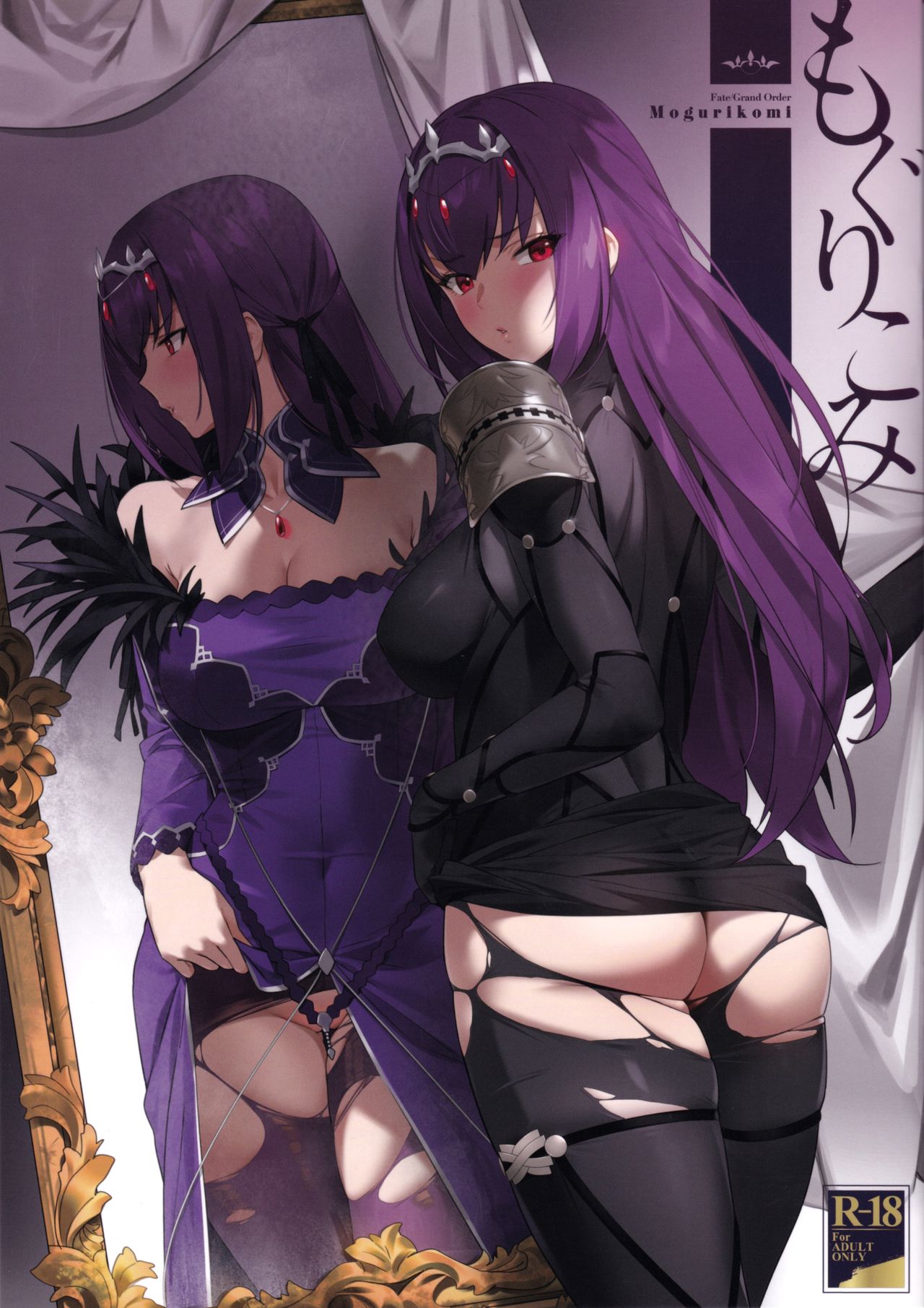 [Manga] (C97) [OrangeMaru (YD)] Mgurikmi (Fate/Grand Order) [Chinese] [390NMSL Chinese-based group] [Decensred] Single book, anal, pantyhose, single male, oral sex#[26P]-1