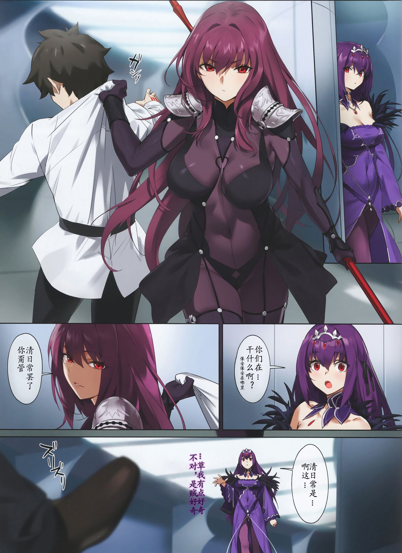 [Manga] (C97) [OrangeMaru (YD)] Mgurikmi (Fate/Grand Order) [Chinese] [390NMSL Chinese-based group] [Decensred] Single book, anal, pantyhose, single male, oral sex#[26P]-2