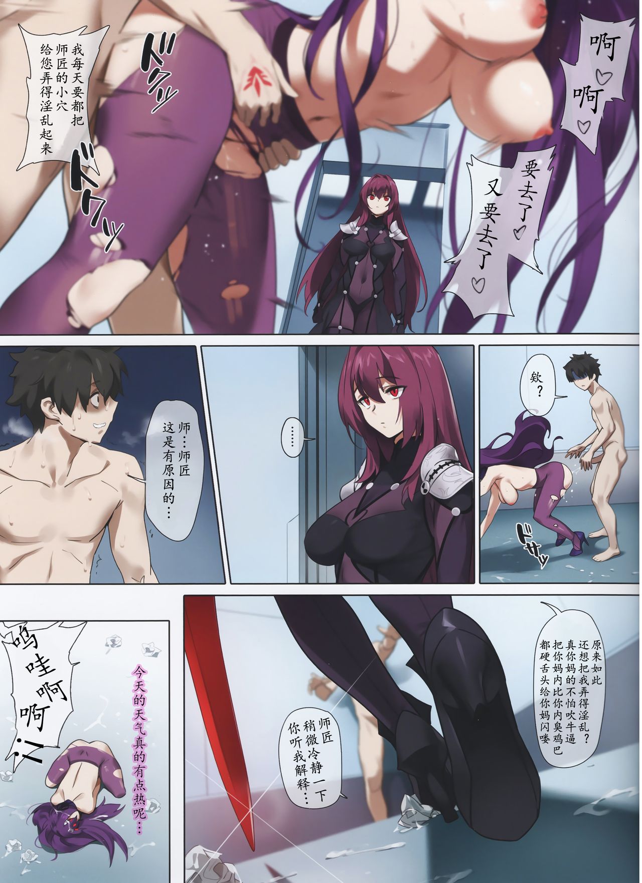 [Manga] (C97) [OrangeMaru (YD)] Mgurikmi (Fate/Grand Order) [Chinese] [390NMSL Chinese-based group] [Decensred] Single book, anal, pantyhose, single male, oral sex#[26P]-24