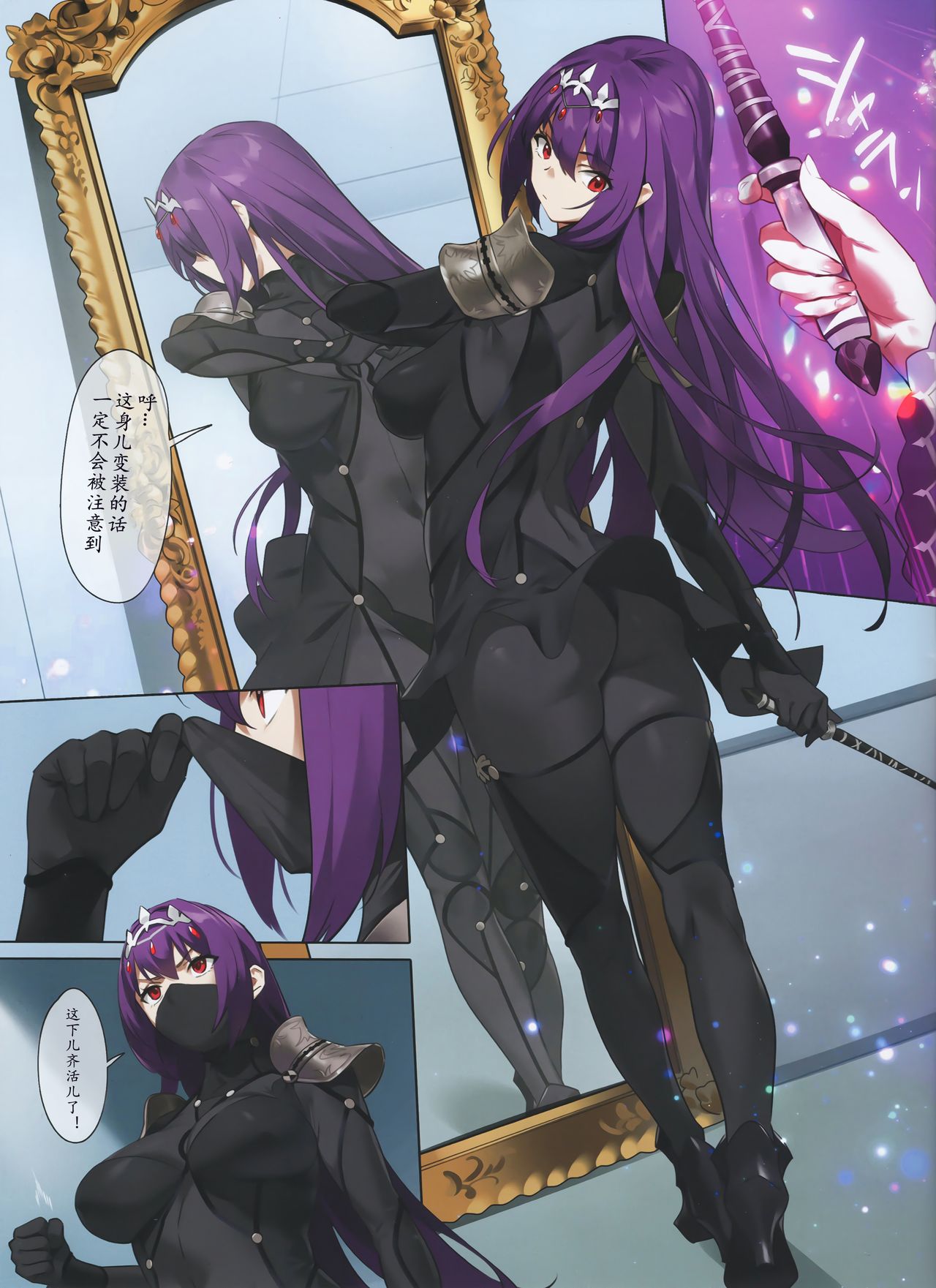[Manga] (C97) [OrangeMaru (YD)] Mgurikmi (Fate/Grand Order) [Chinese] [390NMSL Chinese-based group] [Decensred] Single book, anal, pantyhose, single male, oral sex#[26P]-6
