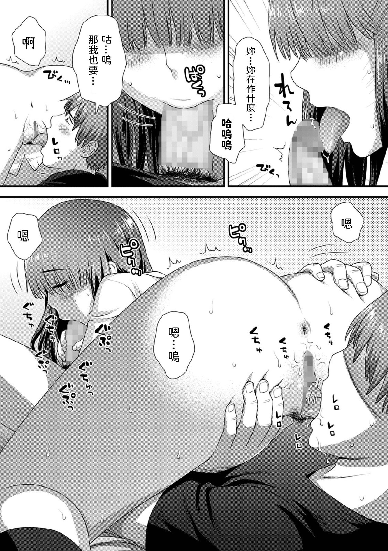 [Manga] [Kudu Hisashi] Nzite Onatte - Peep masturbatin (COMIC Shigekiteki SQUIRT!! Vl 23) [Chinese] [Digital] Single book, single female, female student uniform, single male#[20P]-13