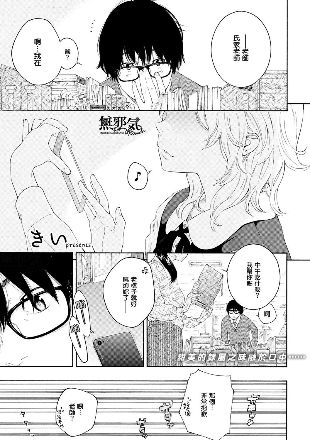[Manga] [Key] -Bea- (Gunju Nise) Single book, loli, single female, single male#[21P]-1