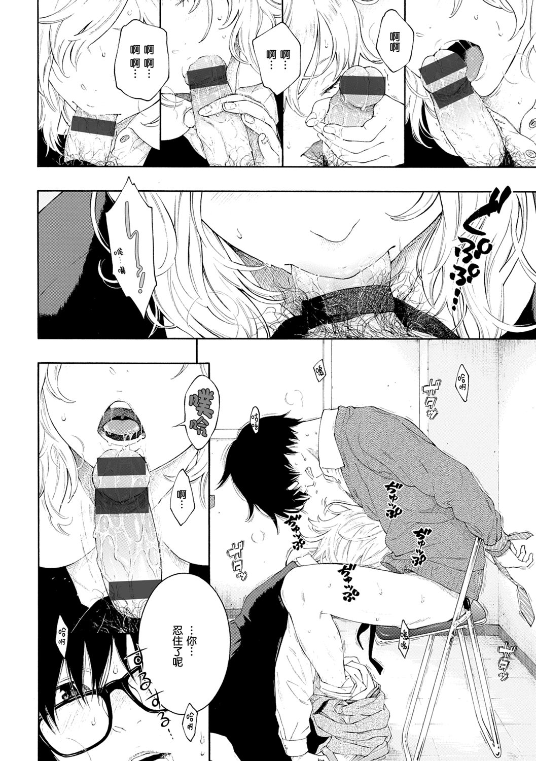 [Manga] [Key] -Bea- (Gunju Nise) Single book, loli, single female, single male#[21P]-12