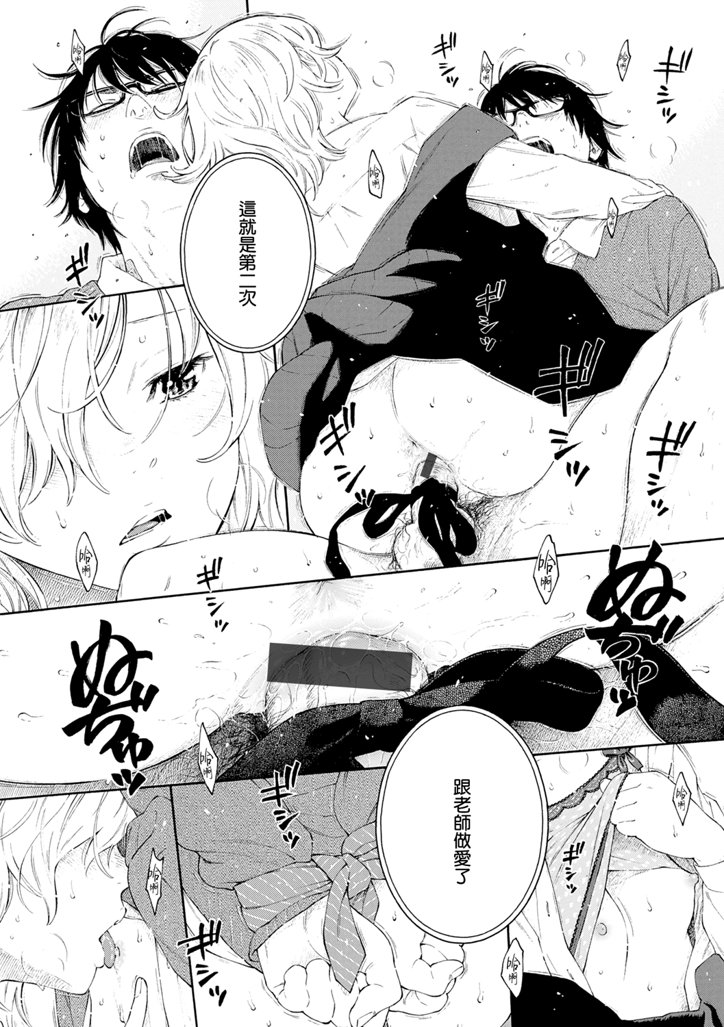 [Manga] [Key] -Bea- (Gunju Nise) Single book, loli, single female, single male#[21P]-14
