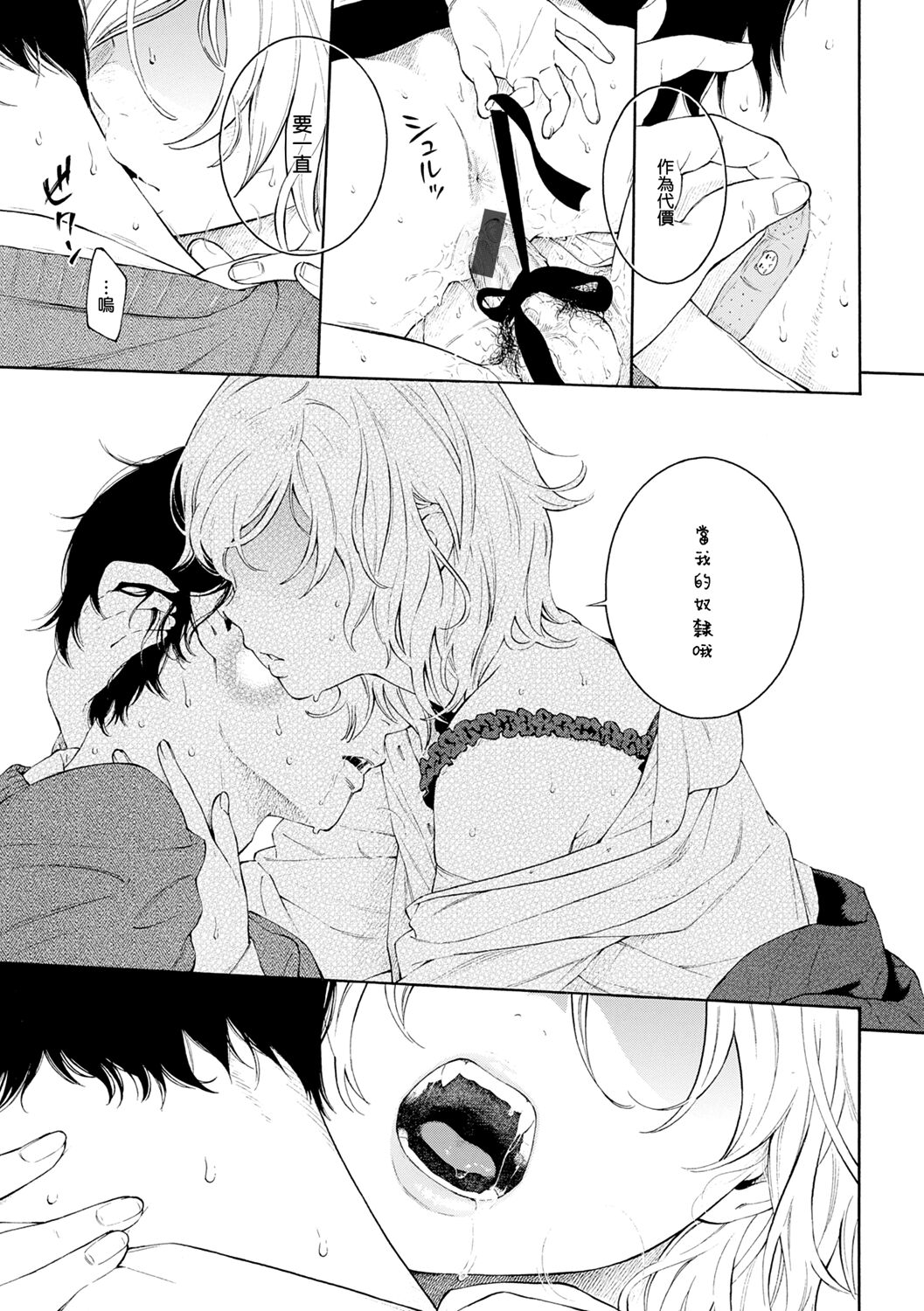 [Manga] [Key] -Bea- (Gunju Nise) Single book, loli, single female, single male#[21P]-17