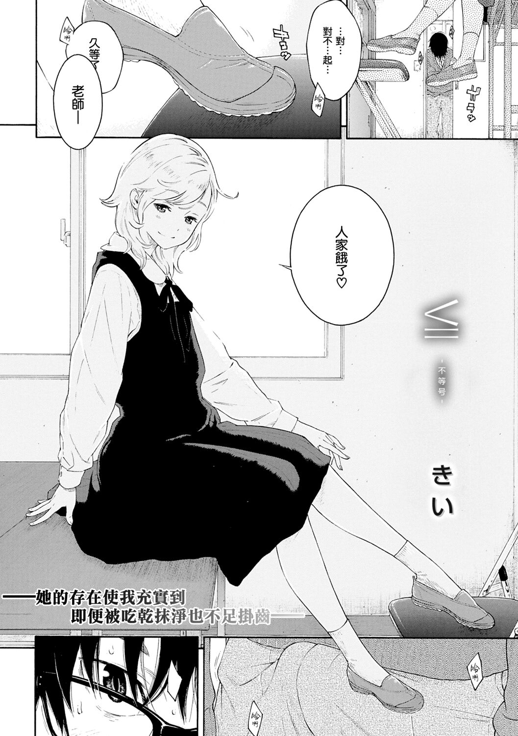 [Manga] [Key] -Bea- (Gunju Nise) Single book, loli, single female, single male#[21P]-2