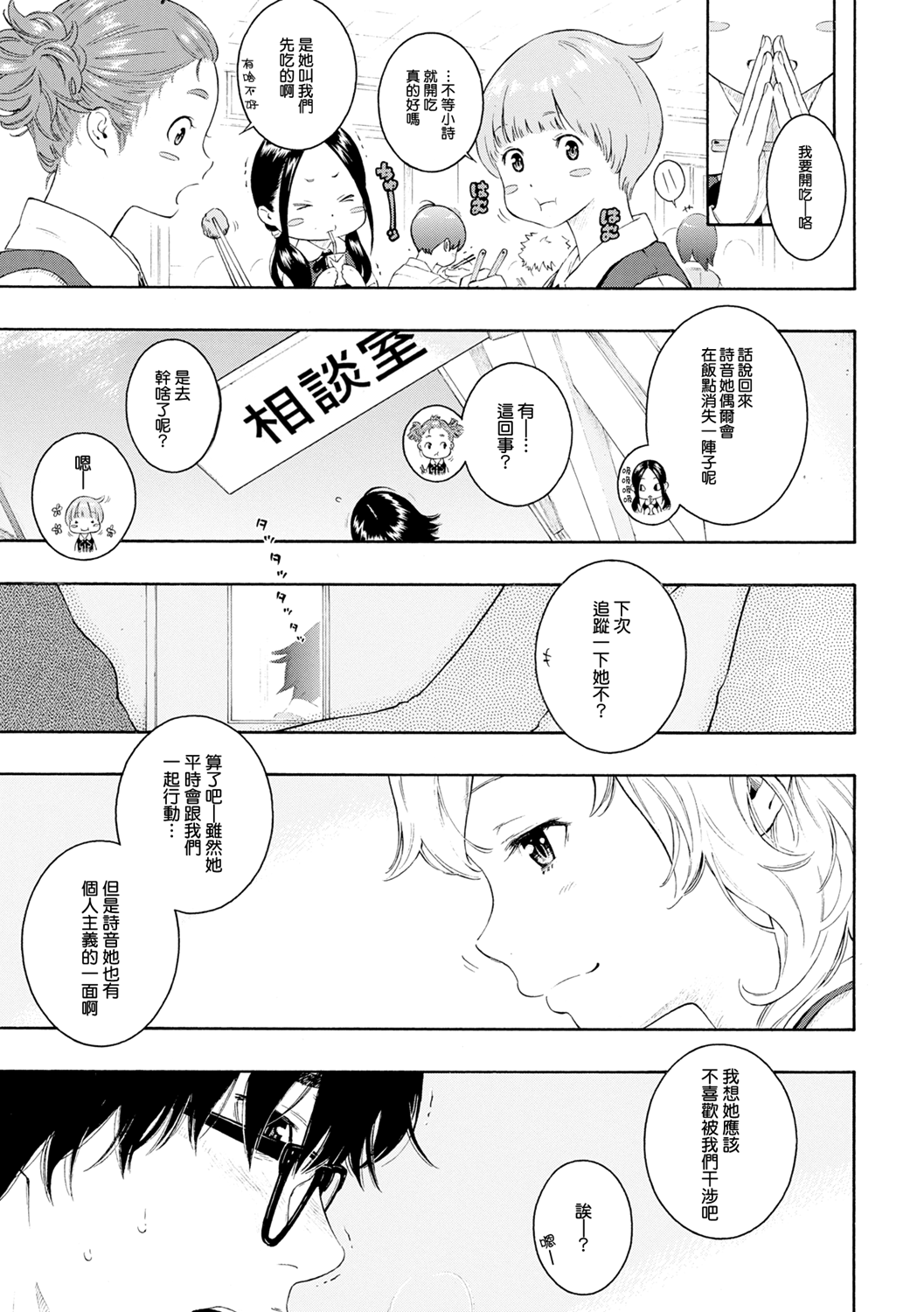 [Manga] [Key] -Bea- (Gunju Nise) Single book, loli, single female, single male#[21P]-3
