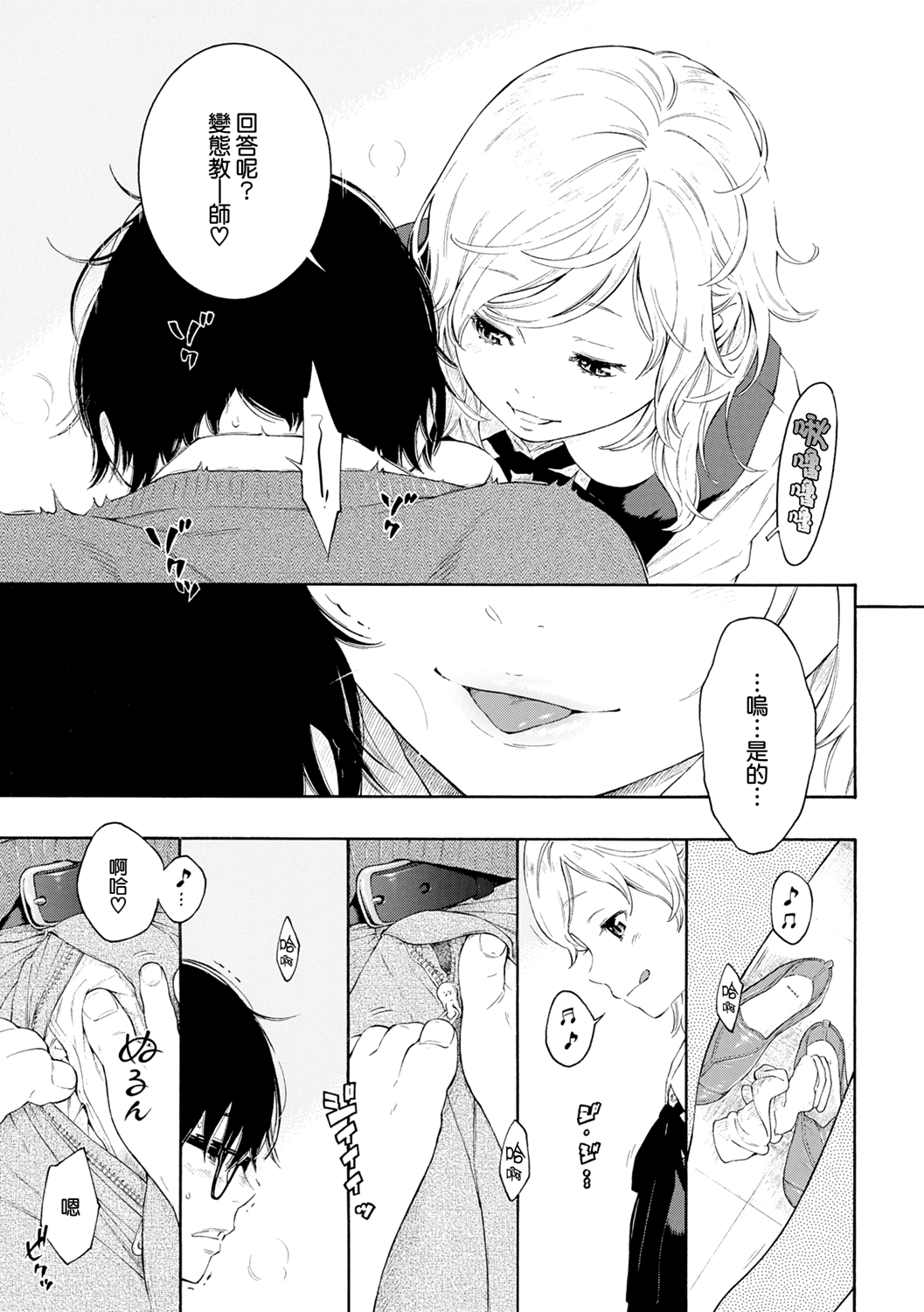 [Manga] [Key] -Bea- (Gunju Nise) Single book, loli, single female, single male#[21P]-5
