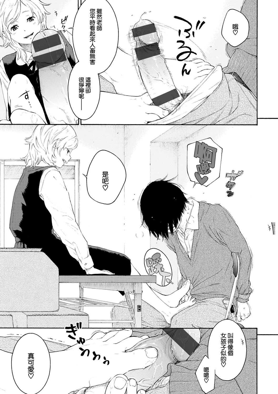 [Manga] [Key] -Bea- (Gunju Nise) Single book, loli, single female, single male#[21P]-7