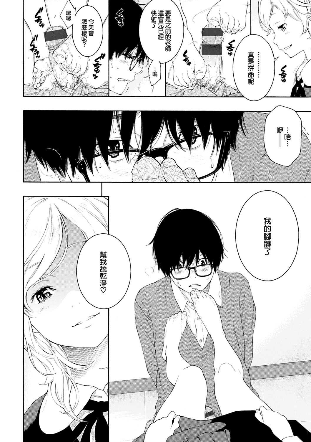 [Manga] [Key] -Bea- (Gunju Nise) Single book, loli, single female, single male#[21P]-8