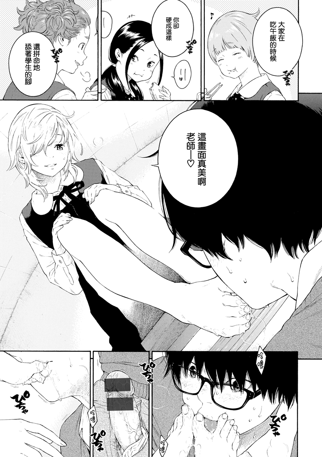 [Manga] [Key] -Bea- (Gunju Nise) Single book, loli, single female, single male#[21P]-9