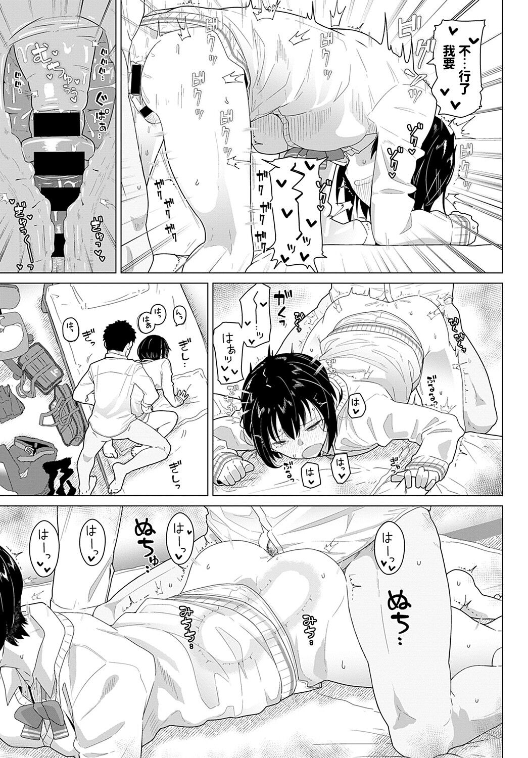 [日本漫画] [Kikunosukemaru] Tomodachi 4-nen + Koibito 1-nen (COMIC Anthurium 2021-11) [Chinese] [Digital] 单本,单女,女学生制服,单男,内射中出#[20P]-15