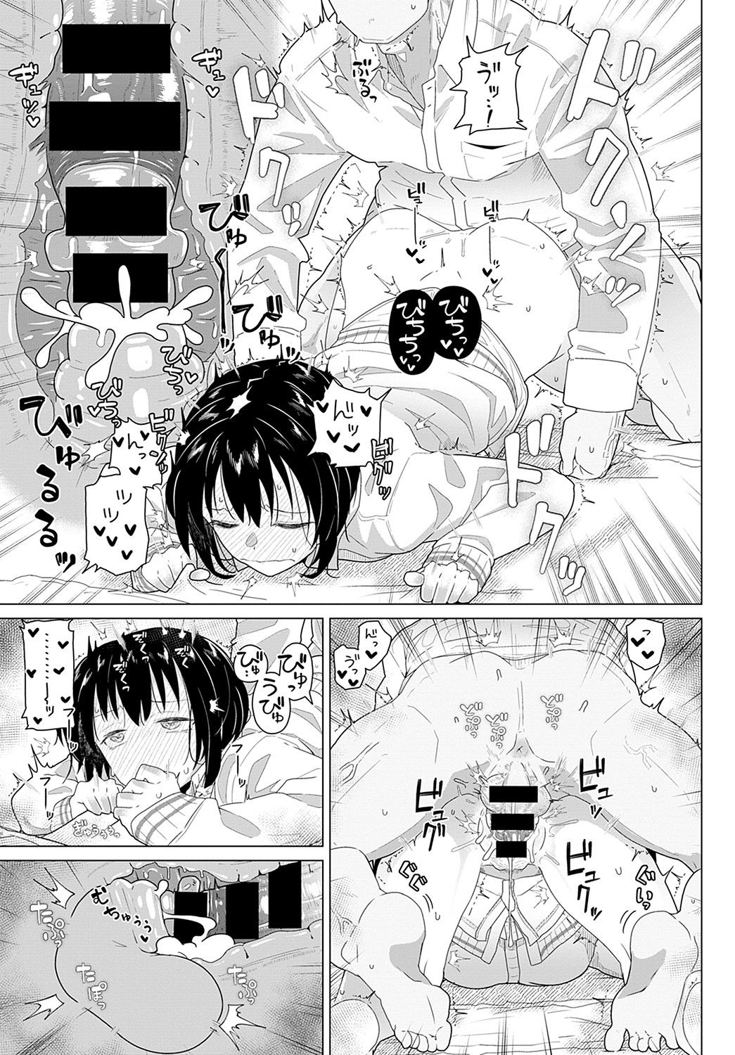 [日本漫画] [Kikunosukemaru] Tomodachi 4-nen + Koibito 1-nen (COMIC Anthurium 2021-11) [Chinese] [Digital] 单本,单女,女学生制服,单男,内射中出#[20P]-17