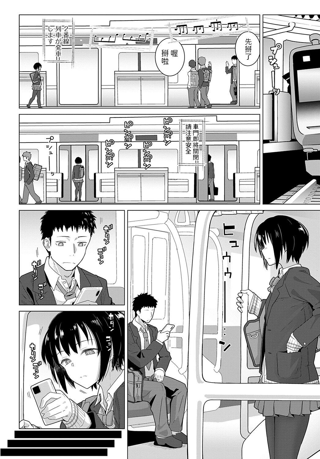 [日本漫画] [Kikunosukemaru] Tomodachi 4-nen + Koibito 1-nen (COMIC Anthurium 2021-11) [Chinese] [Digital] 单本,单女,女学生制服,单男,内射中出#[20P]-2