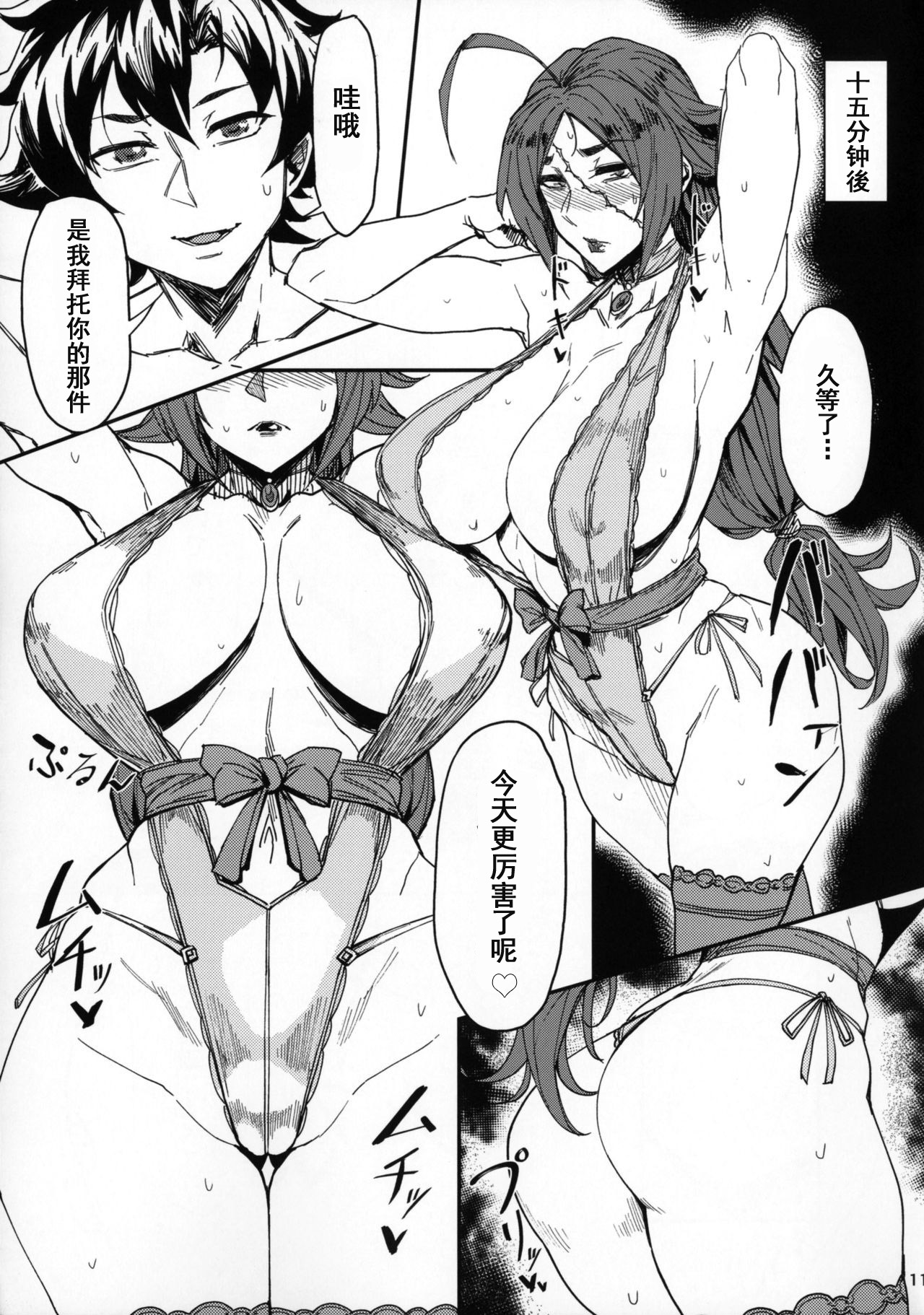 [Manga] (C92) [Iscurve (Allegr)] Onna Kaizku N Yru (Fate/Grand Order) Single book, mature woman, big breasts, single woman, single male, stockings#[31P]-10