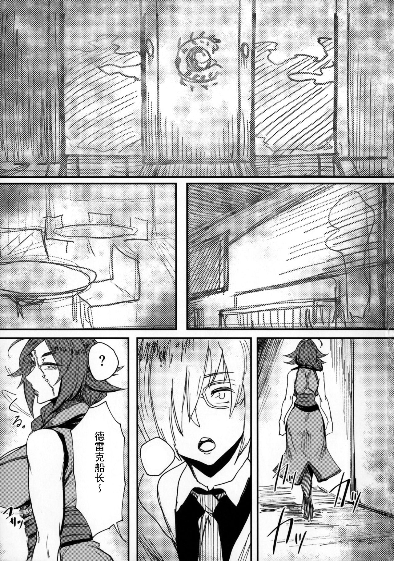 [Manga] (C92) [Iscurve (Allegr)] Onna Kaizku N Yru (Fate/Grand Order) Single book, mature woman, big breasts, single woman, single male, stockings#[31P]-2