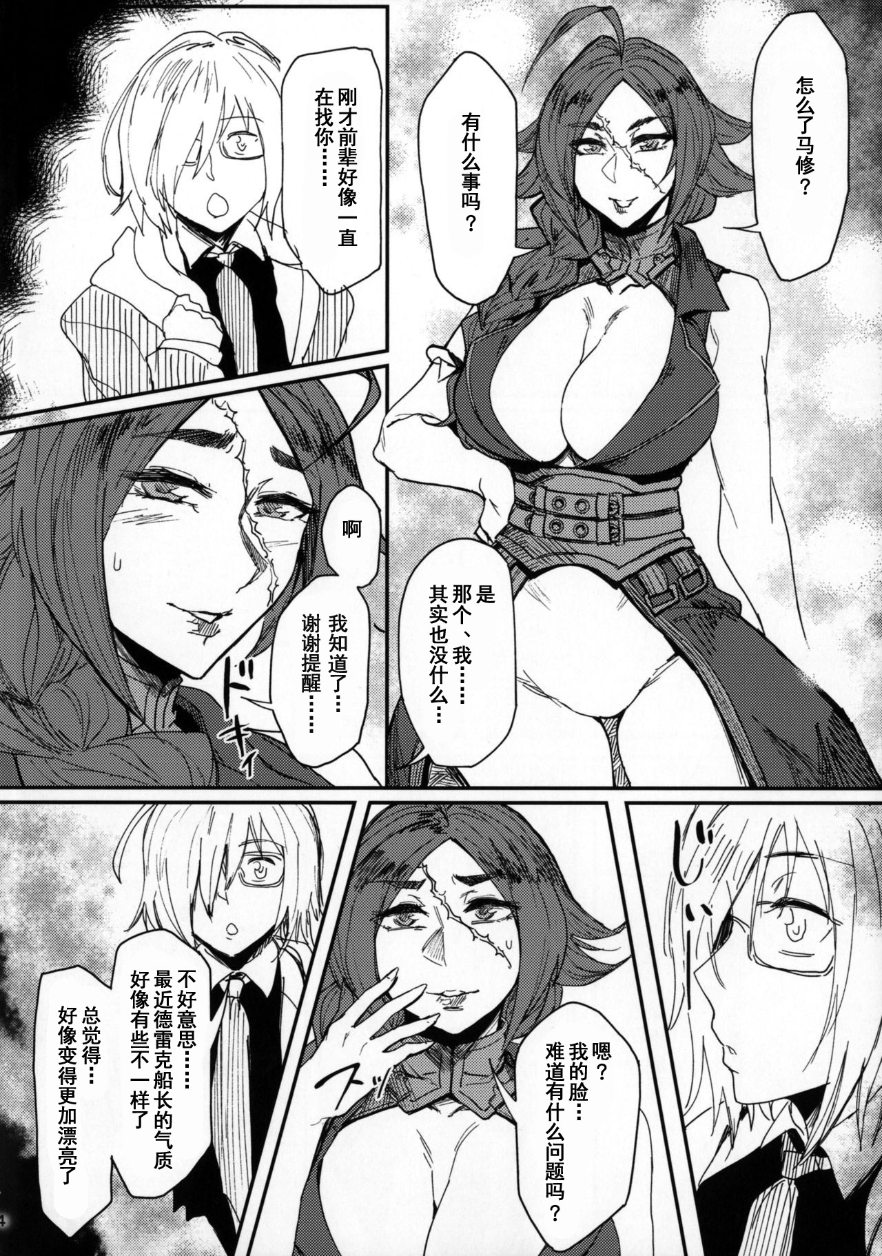 [Manga] (C92) [Iscurve (Allegr)] Onna Kaizku N Yru (Fate/Grand Order) Single book, mature woman, big breasts, single woman, single male, stockings#[31P]-3