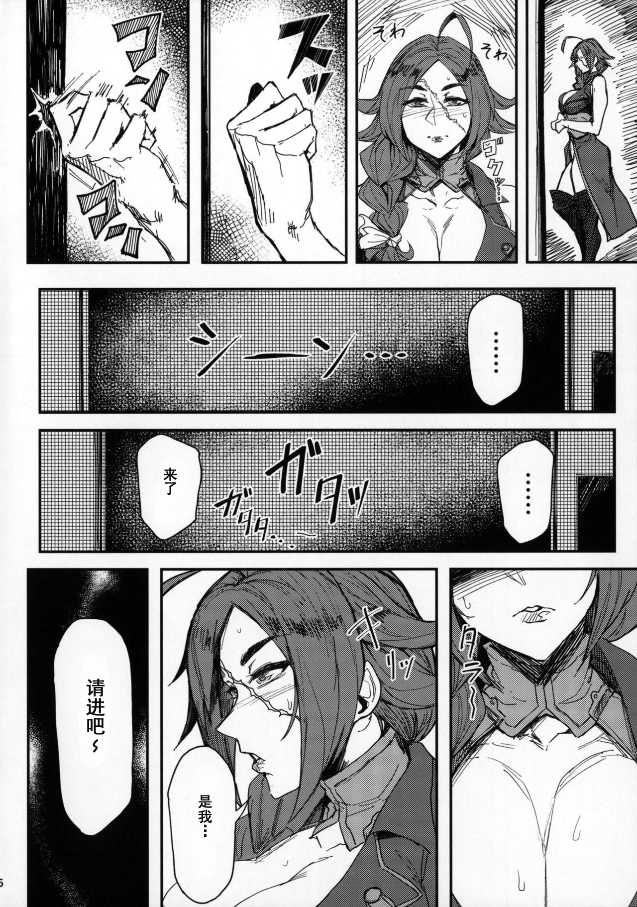 [Manga] (C92) [Iscurve (Allegr)] Onna Kaizku N Yru (Fate/Grand Order) Single book, mature woman, big breasts, single woman, single male, stockings#[31P]-5