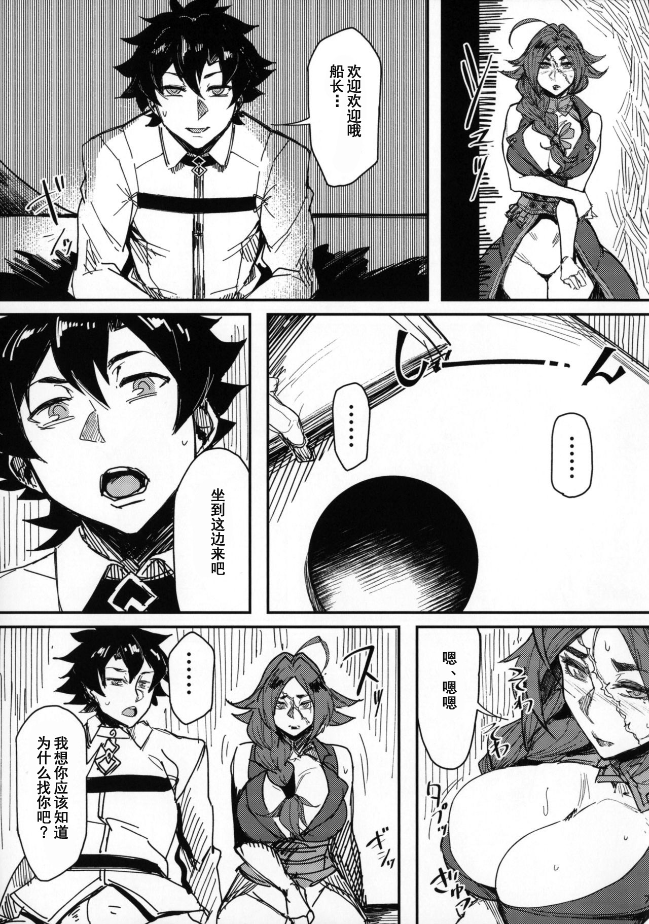 [Manga] (C92) [Iscurve (Allegr)] Onna Kaizku N Yru (Fate/Grand Order) Single book, mature woman, big breasts, single woman, single male, stockings#[31P]-6