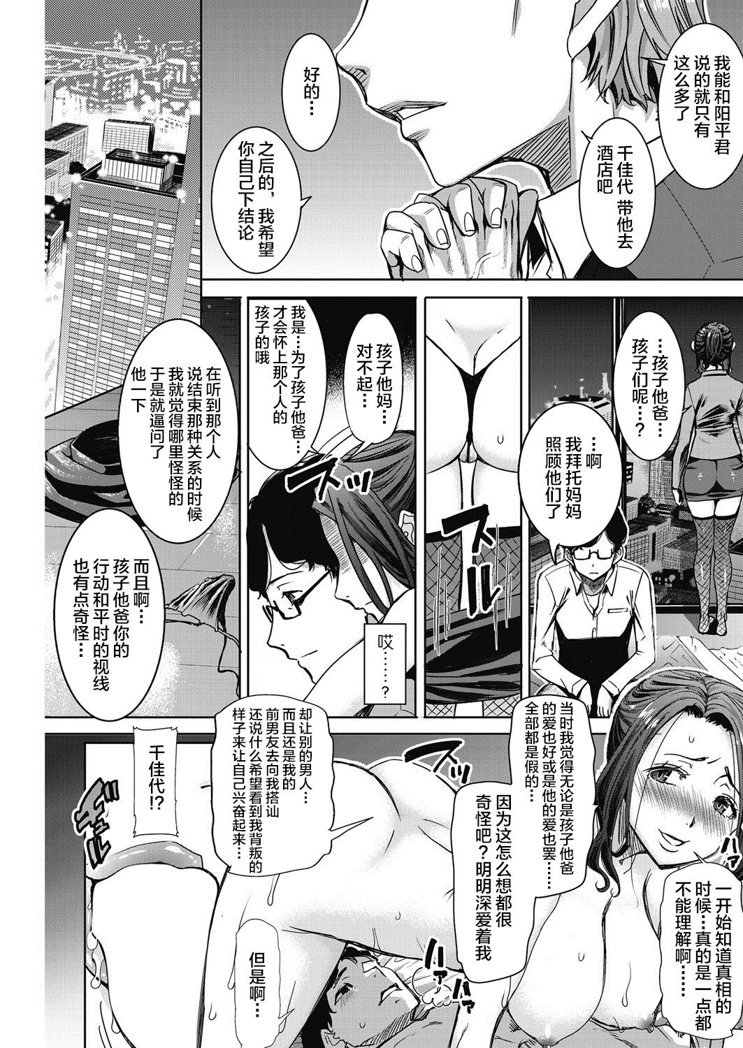 [Manga] [Tanaka Aji] Kawaii Namaiki Tsuma Chikay t Mtkare Tsui (COMIC HOTMiLK Kime Vl 4) [Chinese] Single book, NTR, single female, single male#[21P]-14