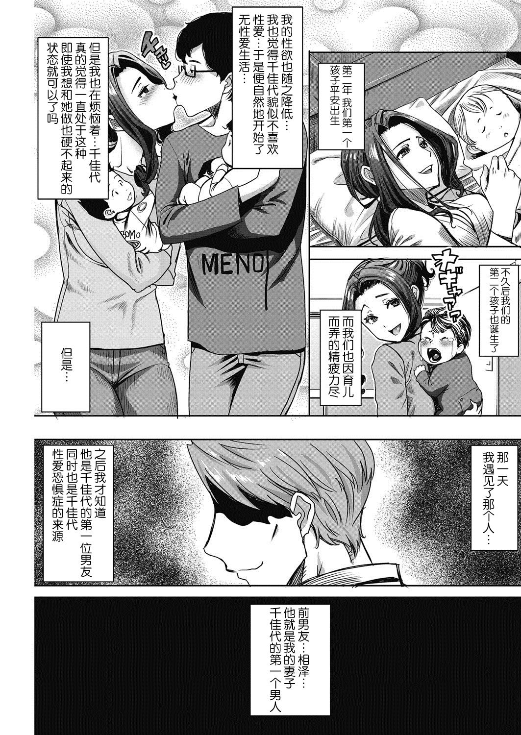 [Manga] [Tanaka Aji] Kawaii Namaiki Tsuma Chikay t Mtkare Tsui (COMIC HOTMiLK Kime Vl 4) [Chinese] Single book, NTR, single female, single male#[21P]-4
