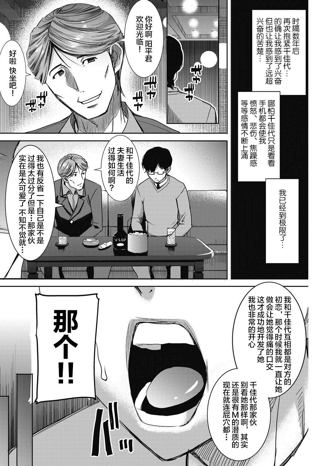 [Manga] [Tanaka Aji] Kawaii Namaiki Tsuma Chikay t Mtkare Tsui (COMIC HOTMiLK Kime Vl 4) [Chinese] Single book, NTR, single female, single male#[21P]-7