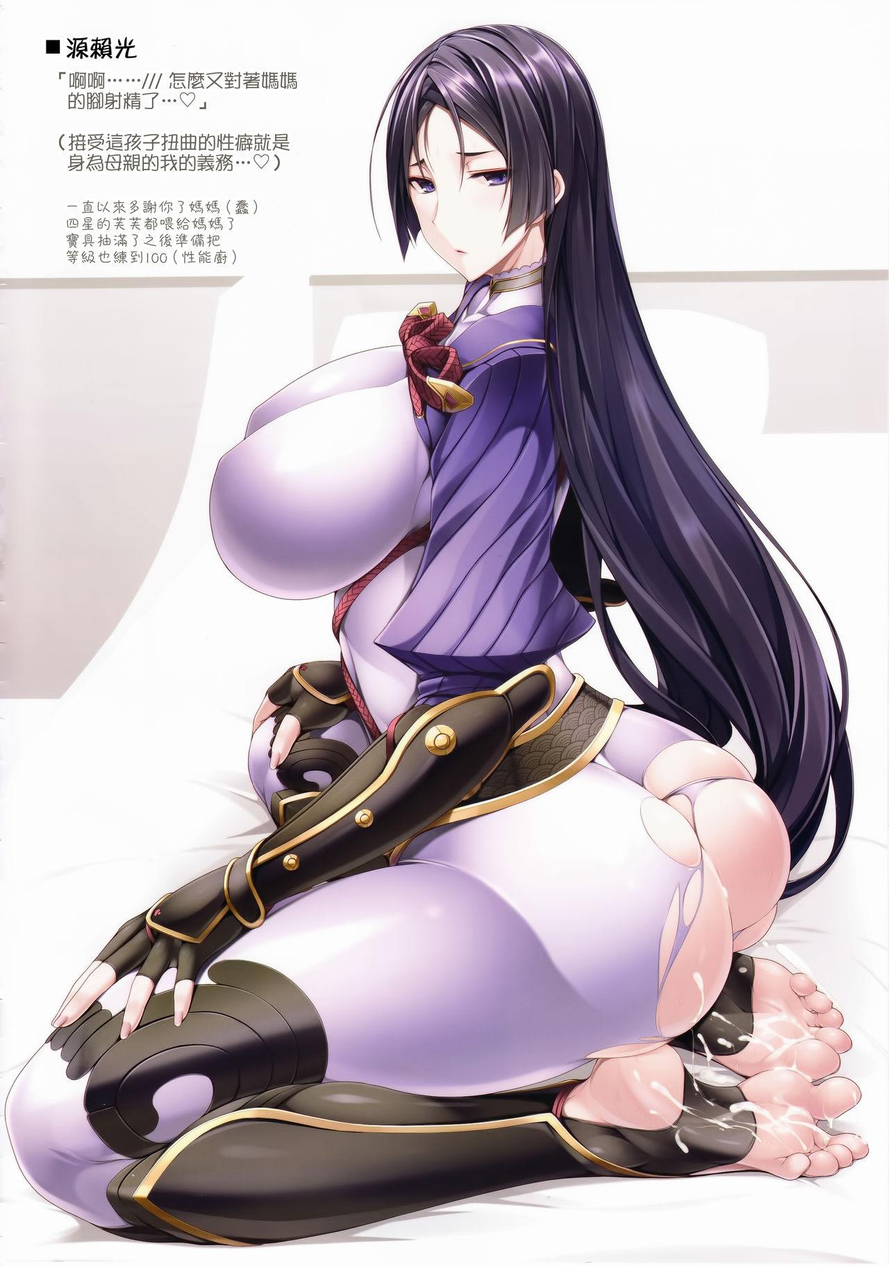 [Manga] (C92) [Chural-an (Naturaltn)] FGO n Ashibn 5 (Fate/Grand Order) Single book, footwork#[13P]-11