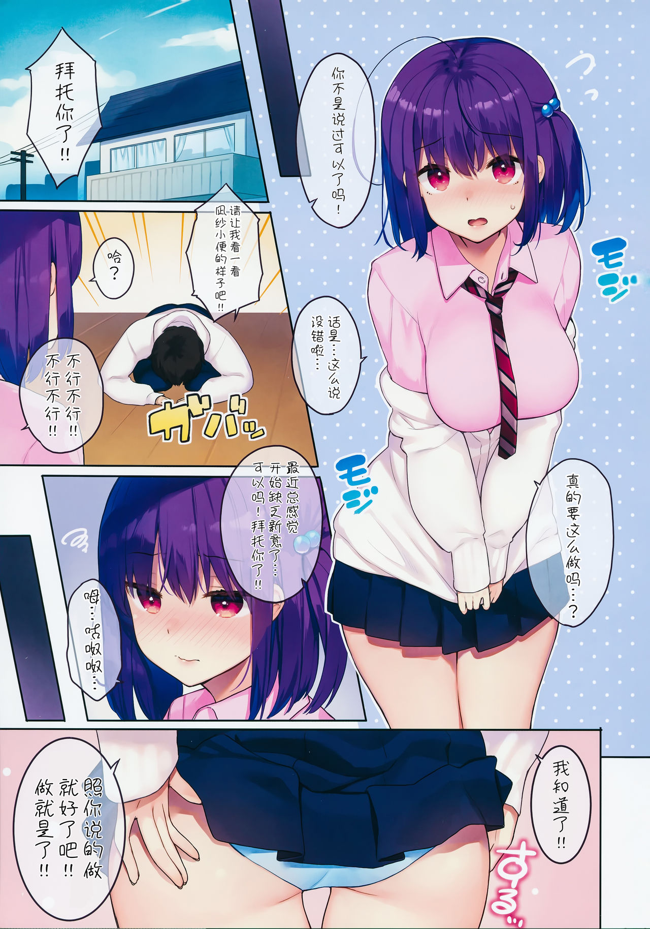 [日本漫画] (C95) [Hobukuro! (Bekotarou)] Kimi dakara Shikatanaku  单本,单女,单男,丝袜#[14P]-2