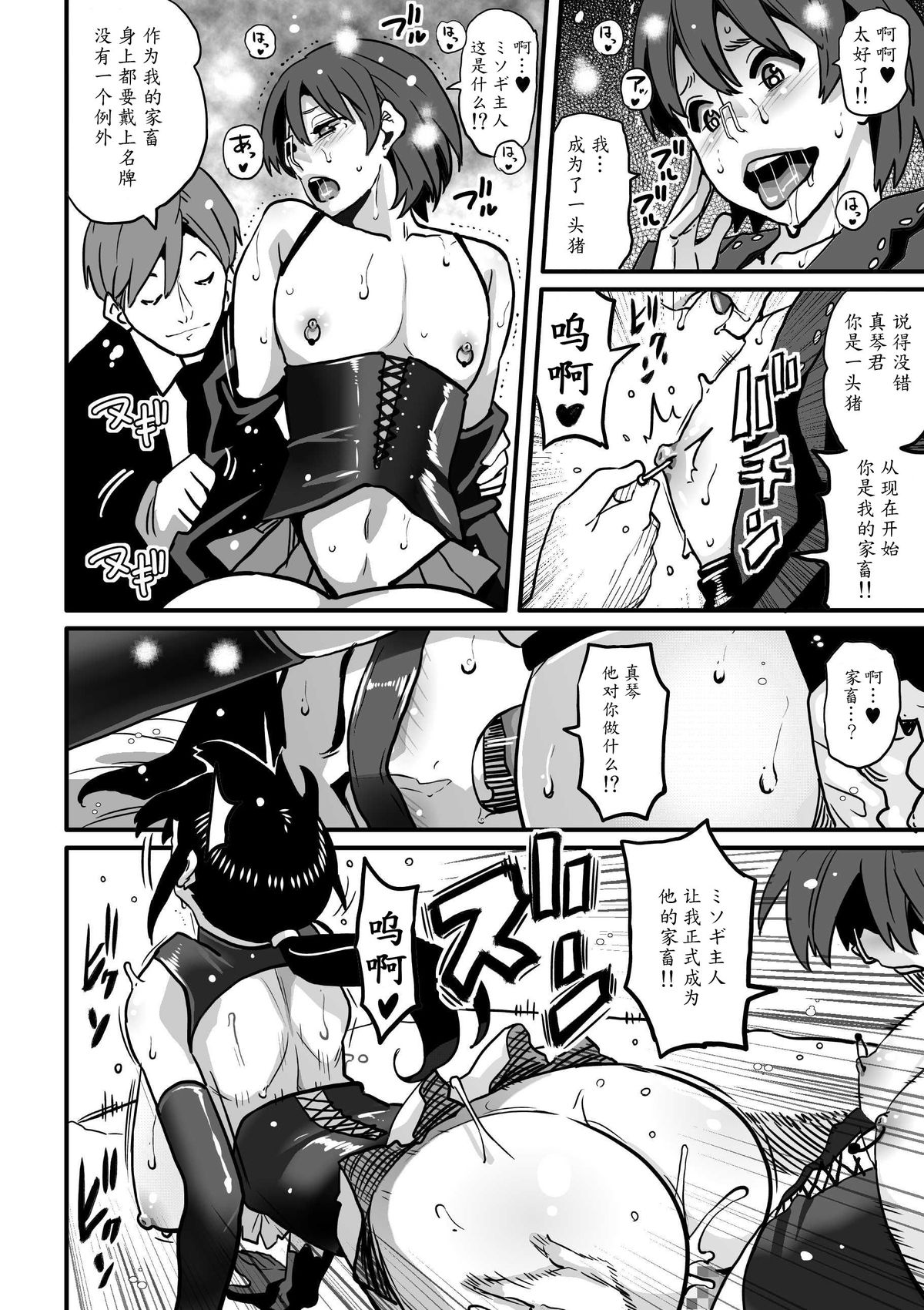 [日本漫画] [Hana Hook] Choukyoushi Misogi no Shigoto Sono 1 - Toaru Boshi no Kyousei Kinshin Soukan   单本,正太控,巨乳大奶,群P,丝袜#[82P]-65