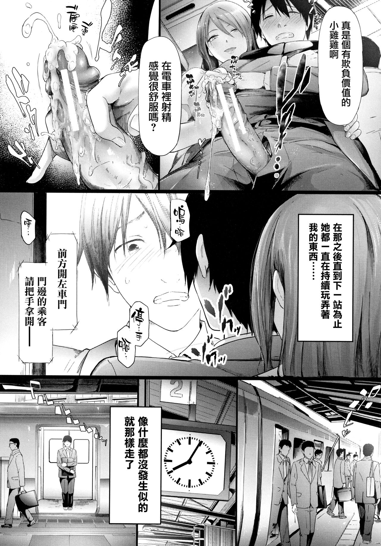 [Manga] [Shiki Takat] TR Gyaku Chikan Senyu Sharyu ch.1 Single book, single girl, female student uniform, blowjob, group P, stockings#[67P]-15