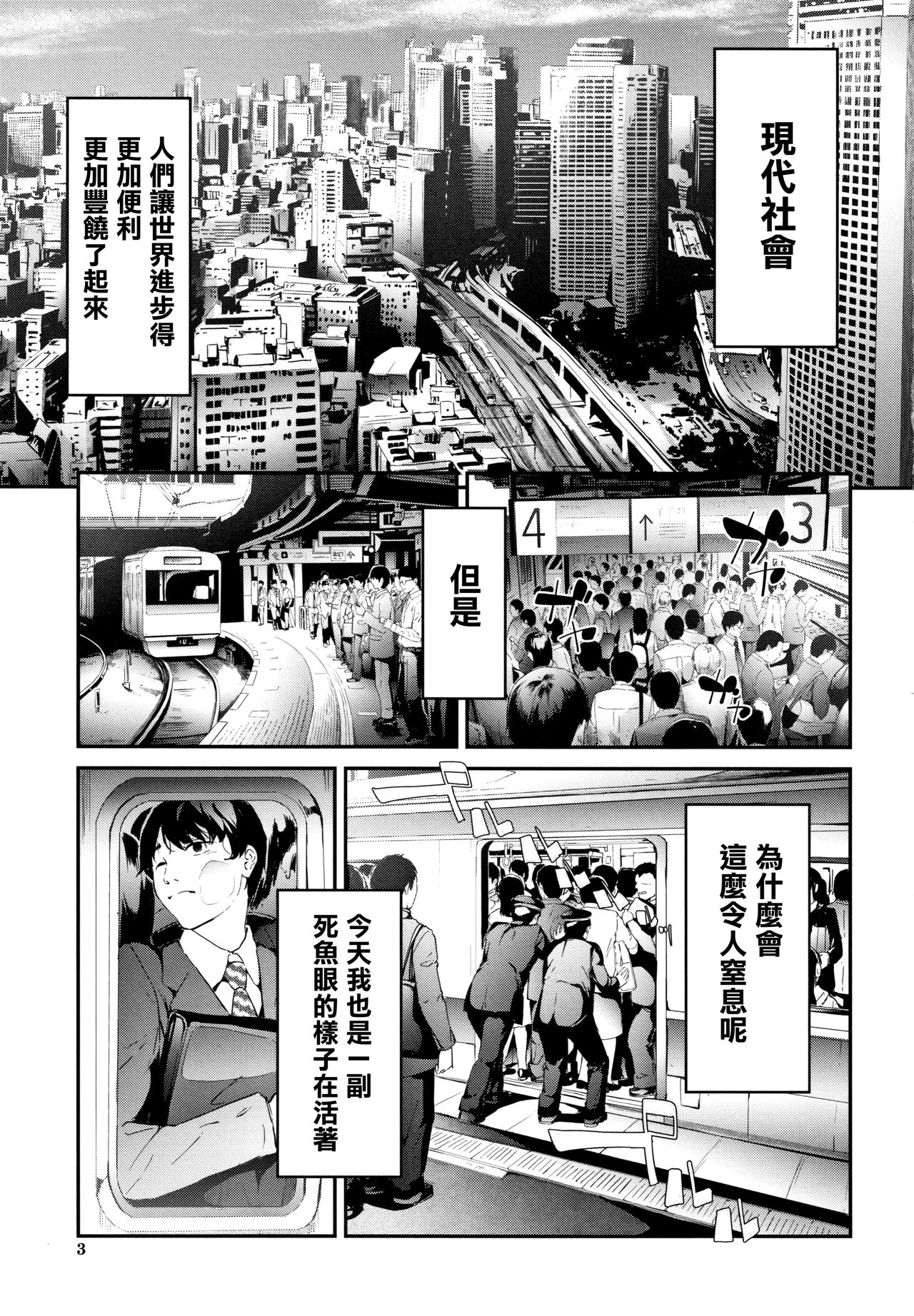 [Manga] [Shiki Takat] TR Gyaku Chikan Senyu Sharyu ch.1 Single book, single girl, female student uniform, blowjob, group P, stockings#[67P]-2