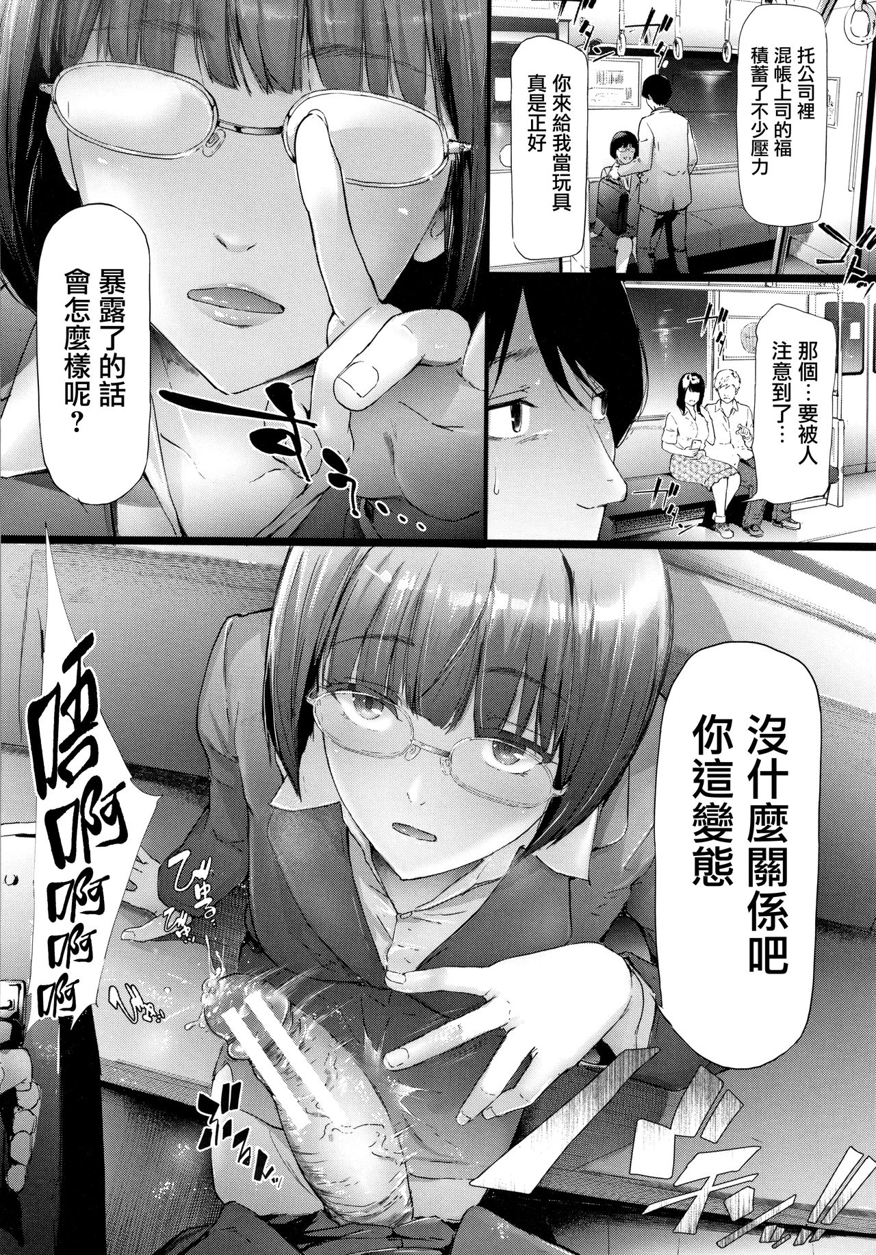 [Manga] [Shiki Takat] TR Gyaku Chikan Senyu Sharyu ch.1 Single book, single girl, female student uniform, blowjob, group P, stockings#[67P]-27