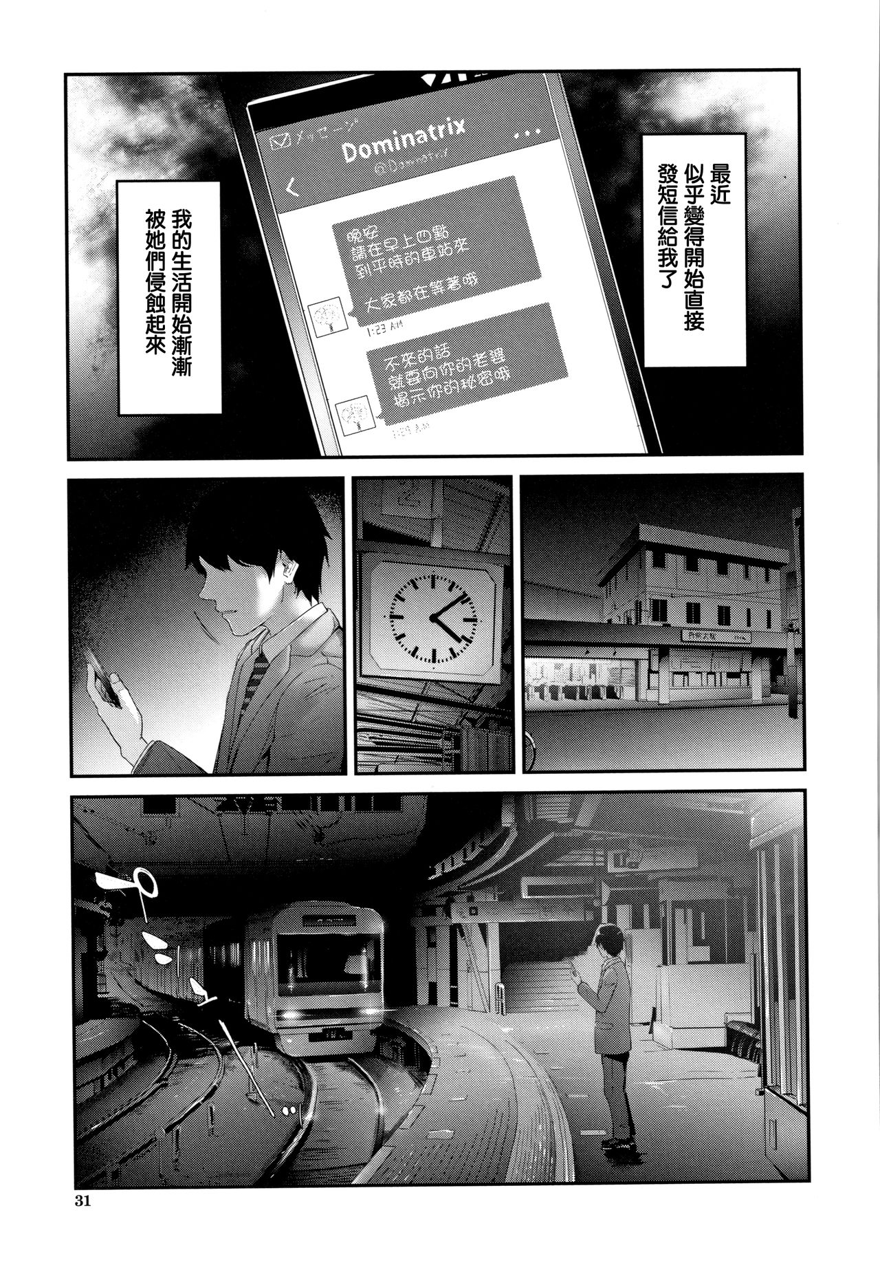[Manga] [Shiki Takat] TR Gyaku Chikan Senyu Sharyu ch.1 Single book, single girl, female student uniform, blowjob, group P, stockings#[67P]-30