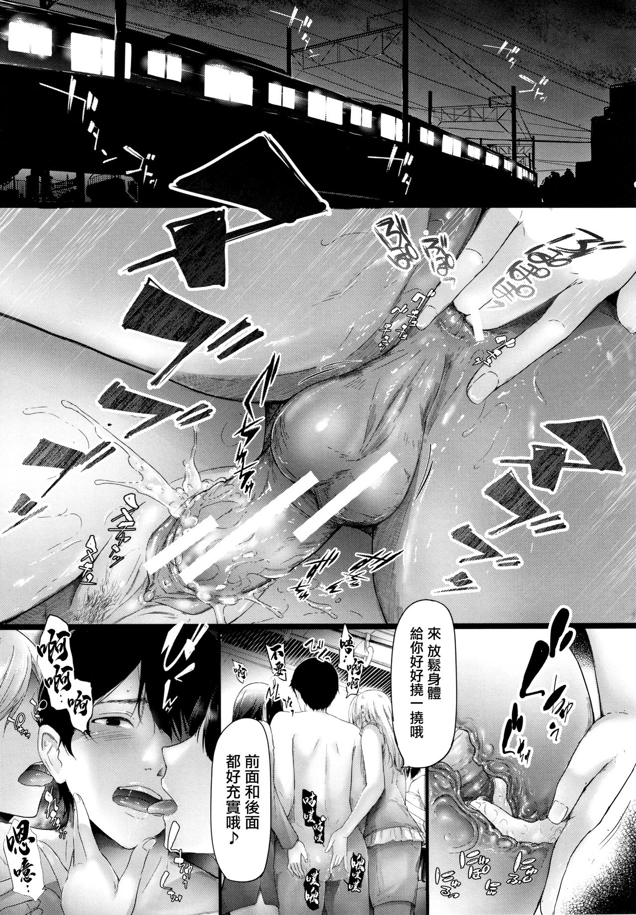 [Manga] [Shiki Takat] TR Gyaku Chikan Senyu Sharyu ch.1 Single book, single girl, female student uniform, blowjob, group P, stockings#[67P]-36