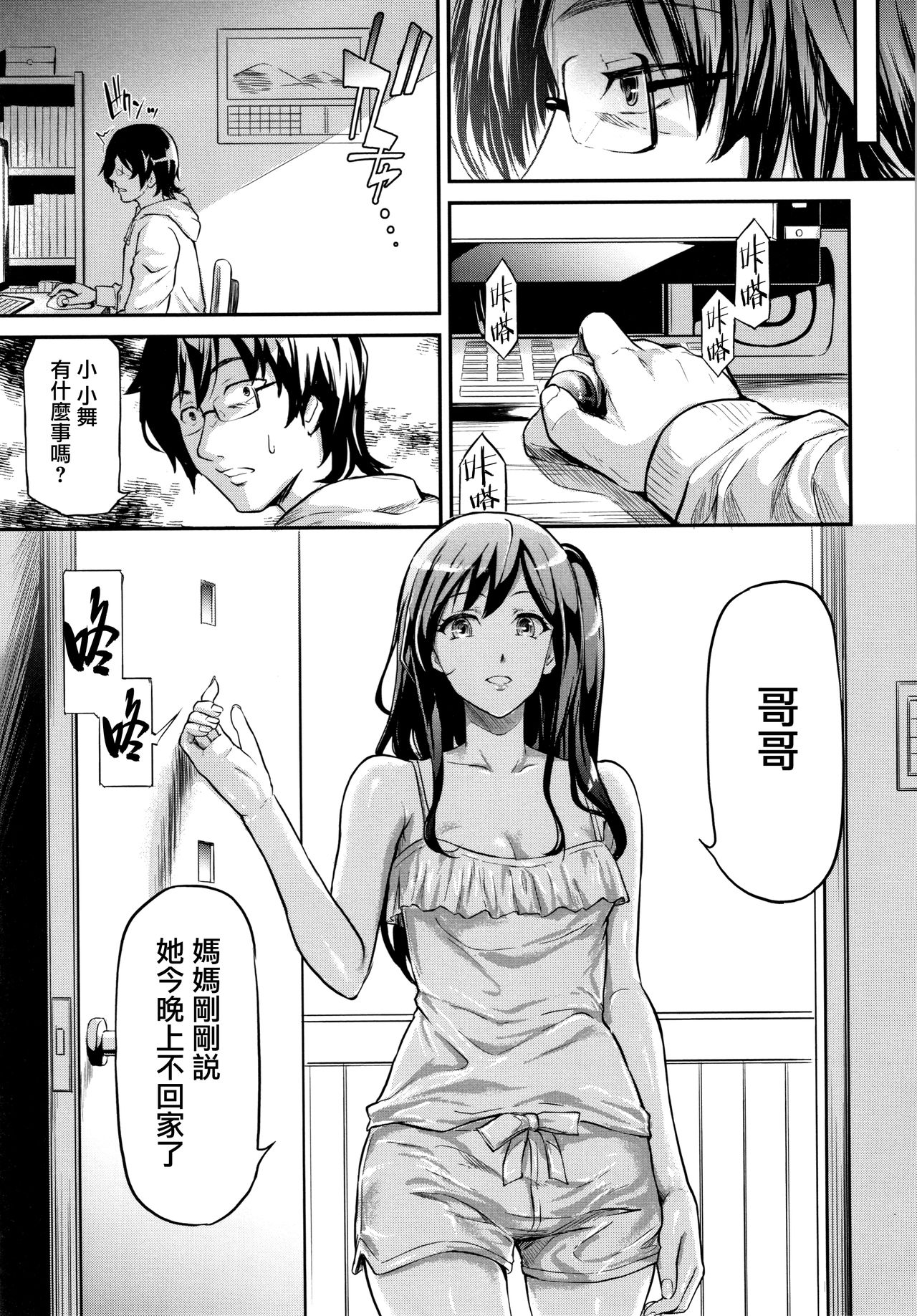 [Manga] [Shiki Takat] TR Gyaku Chikan Senyu Sharyu ch.1 Single book, single girl, female student uniform, blowjob, group P, stockings#[67P]-49