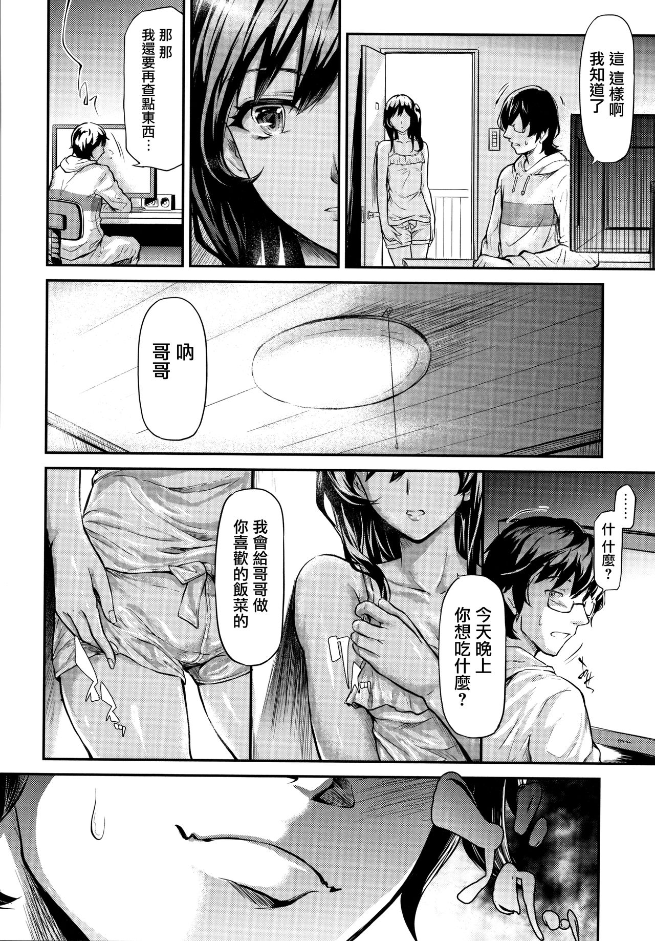 [Manga] [Shiki Takat] TR Gyaku Chikan Senyu Sharyu ch.1 Single book, single girl, female student uniform, blowjob, group P, stockings#[67P]-50