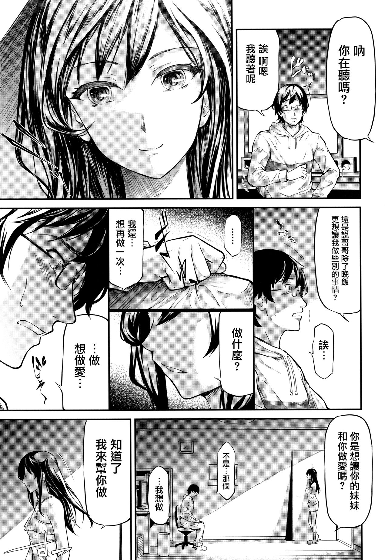 [Manga] [Shiki Takat] TR Gyaku Chikan Senyu Sharyu ch.1 Single book, single girl, female student uniform, blowjob, group P, stockings#[67P]-51