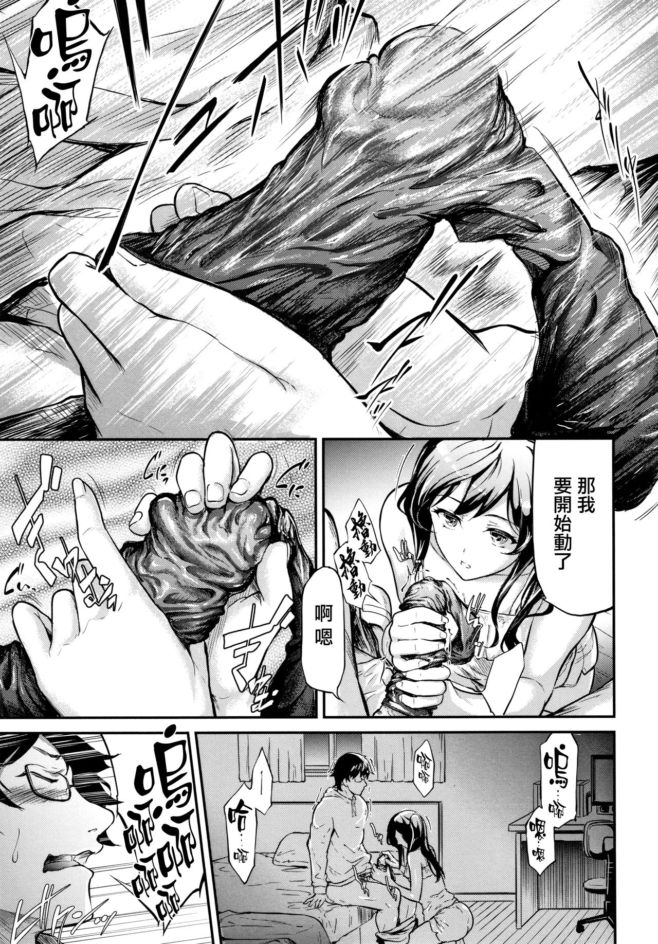 [Manga] [Shiki Takat] TR Gyaku Chikan Senyu Sharyu ch.1 Single book, single girl, female student uniform, blowjob, group P, stockings#[67P]-53